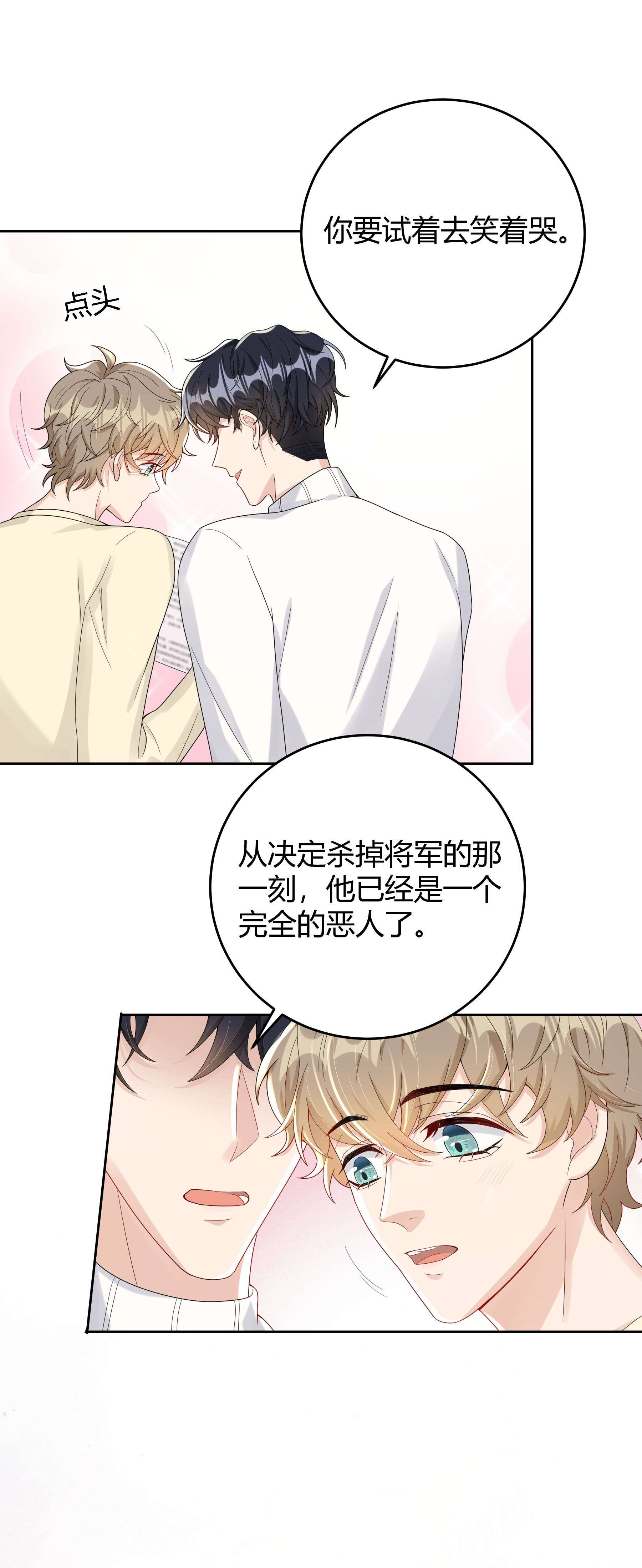 单方面已婚010 深夜搭戏