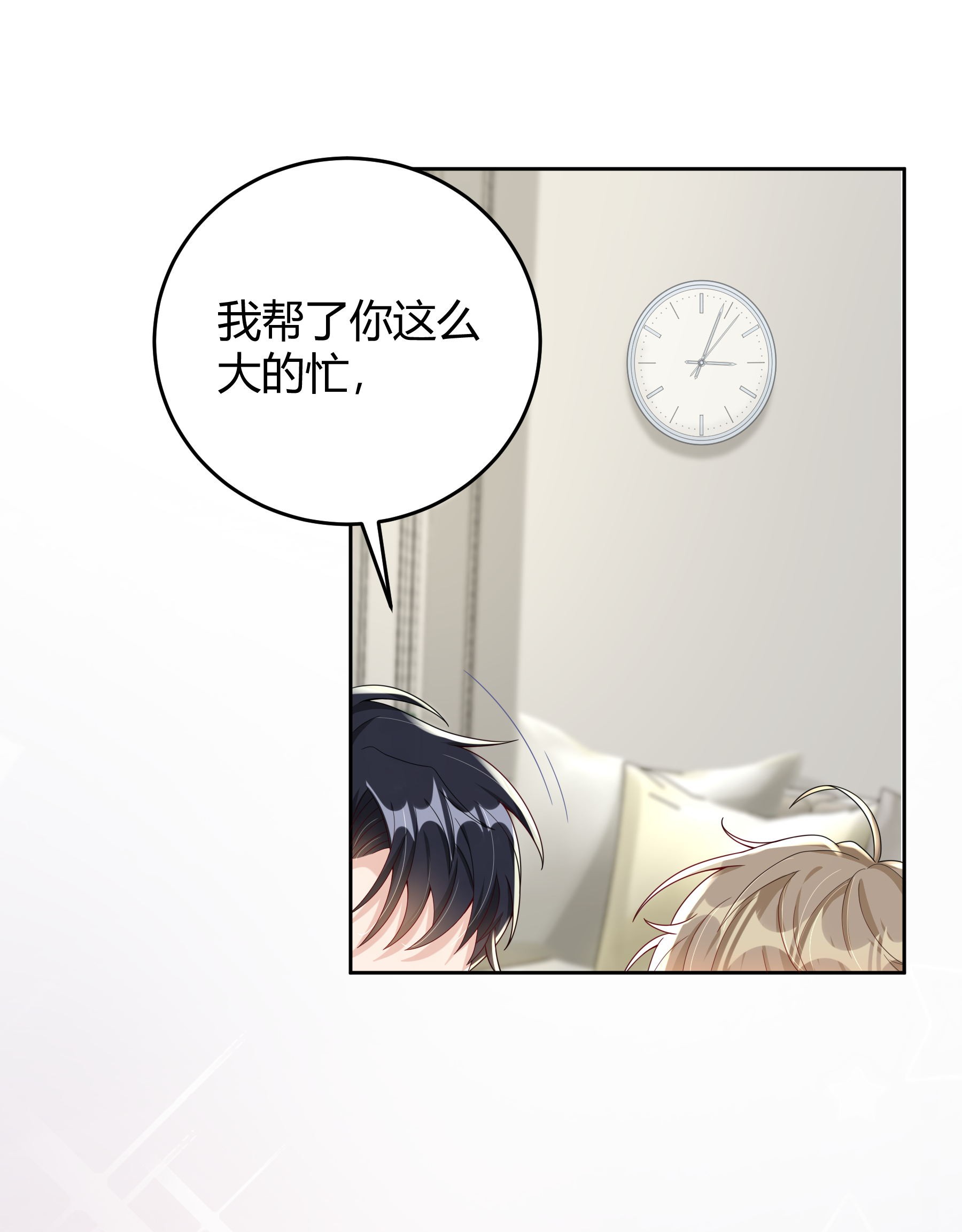 单方面已婚010 深夜搭戏