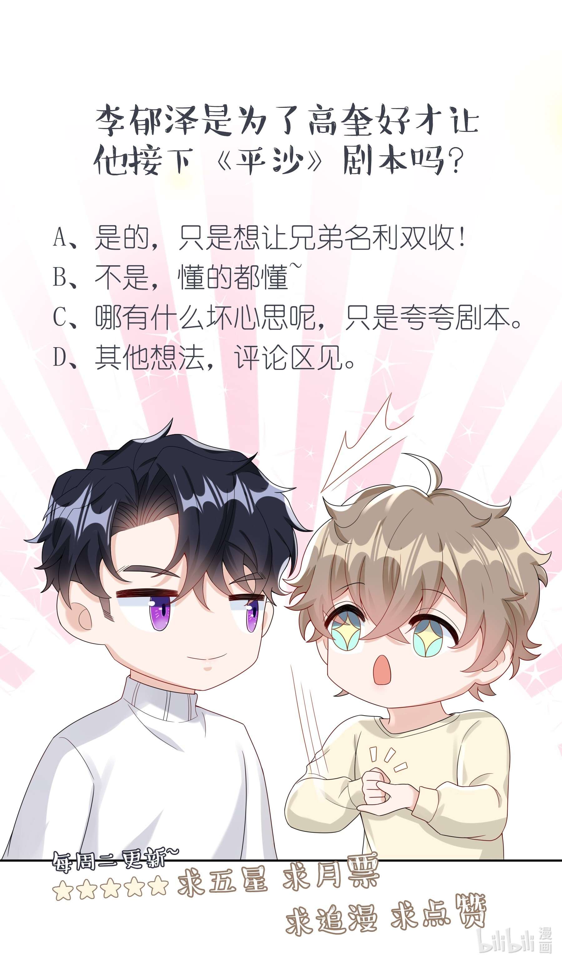 单方面已婚010 深夜搭戏