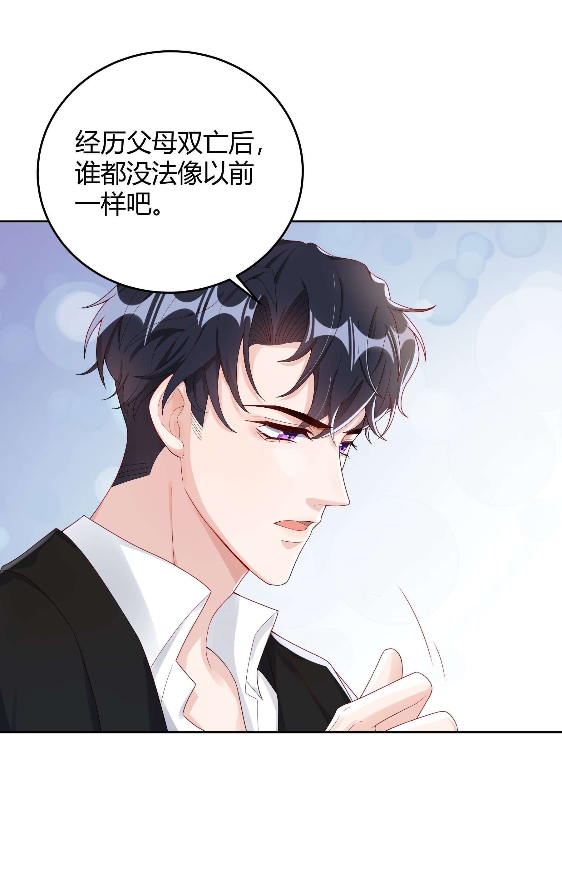 单方面已婚010 深夜搭戏