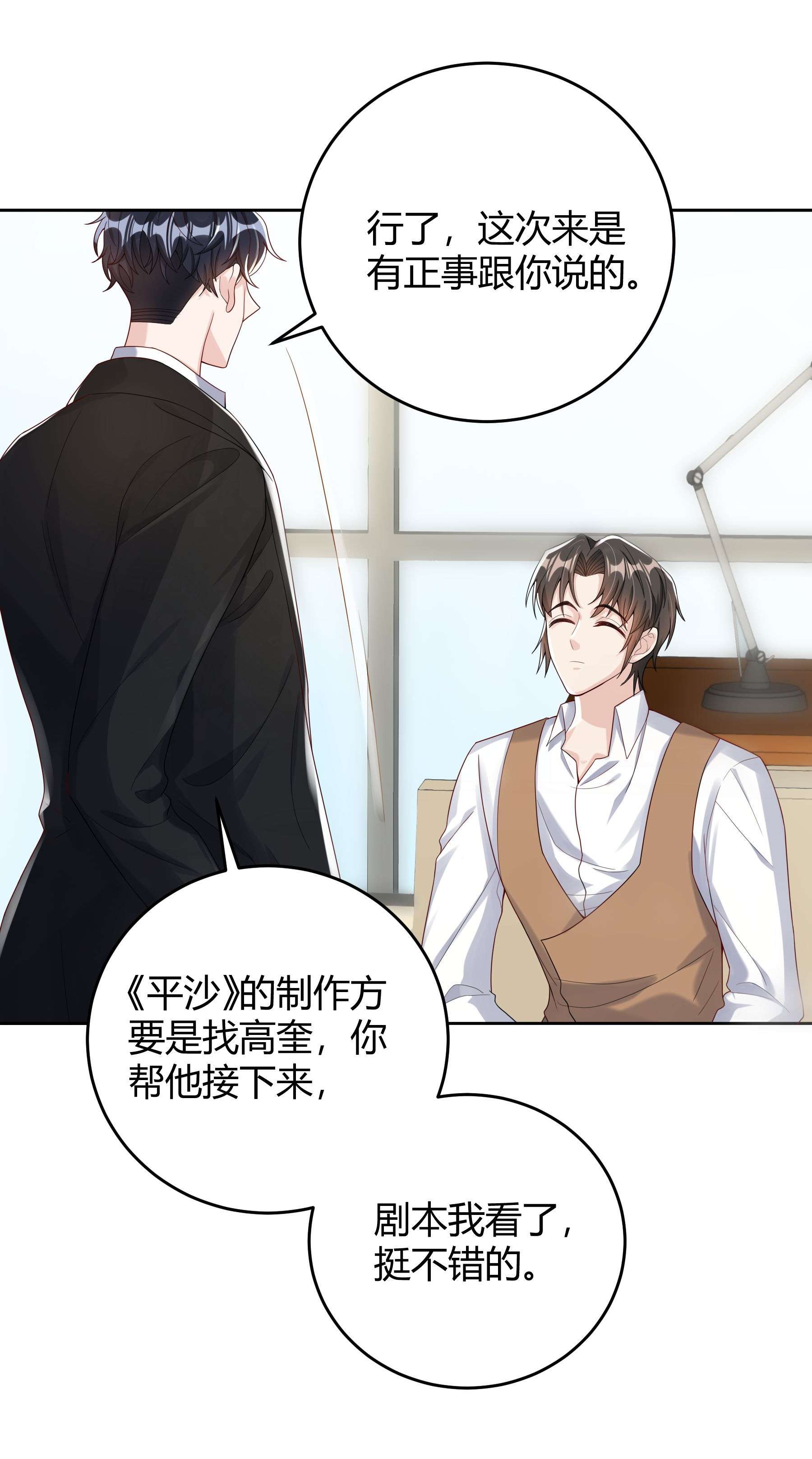 单方面已婚010 深夜搭戏