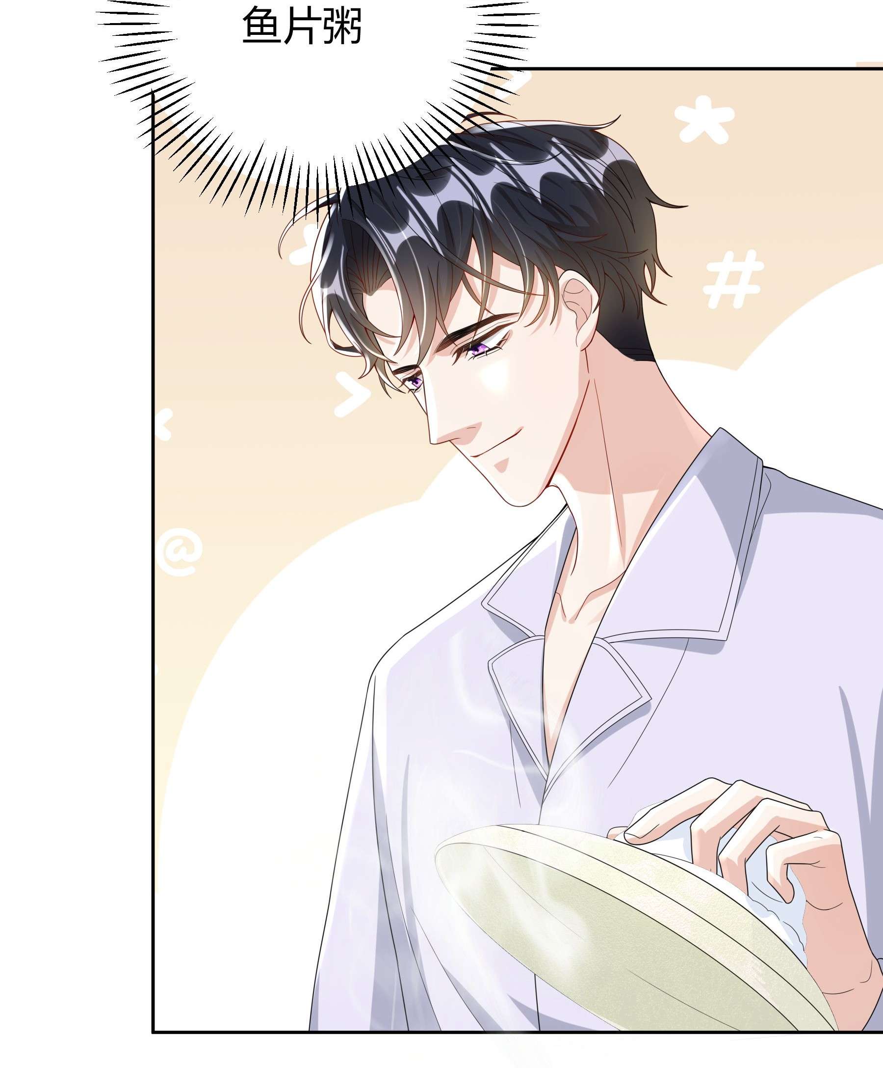 单方面已婚011 人畜无害