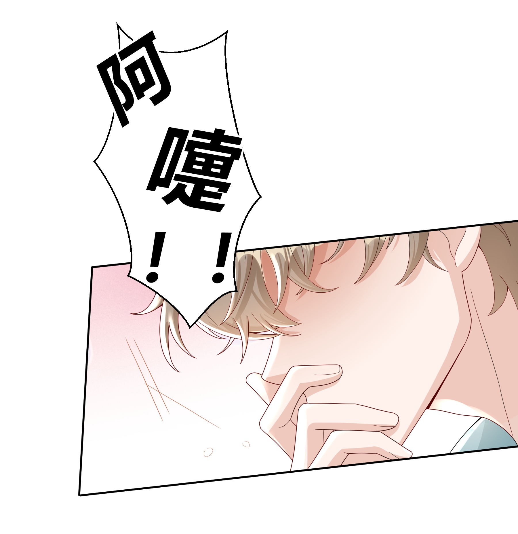 单方面已婚011 人畜无害
