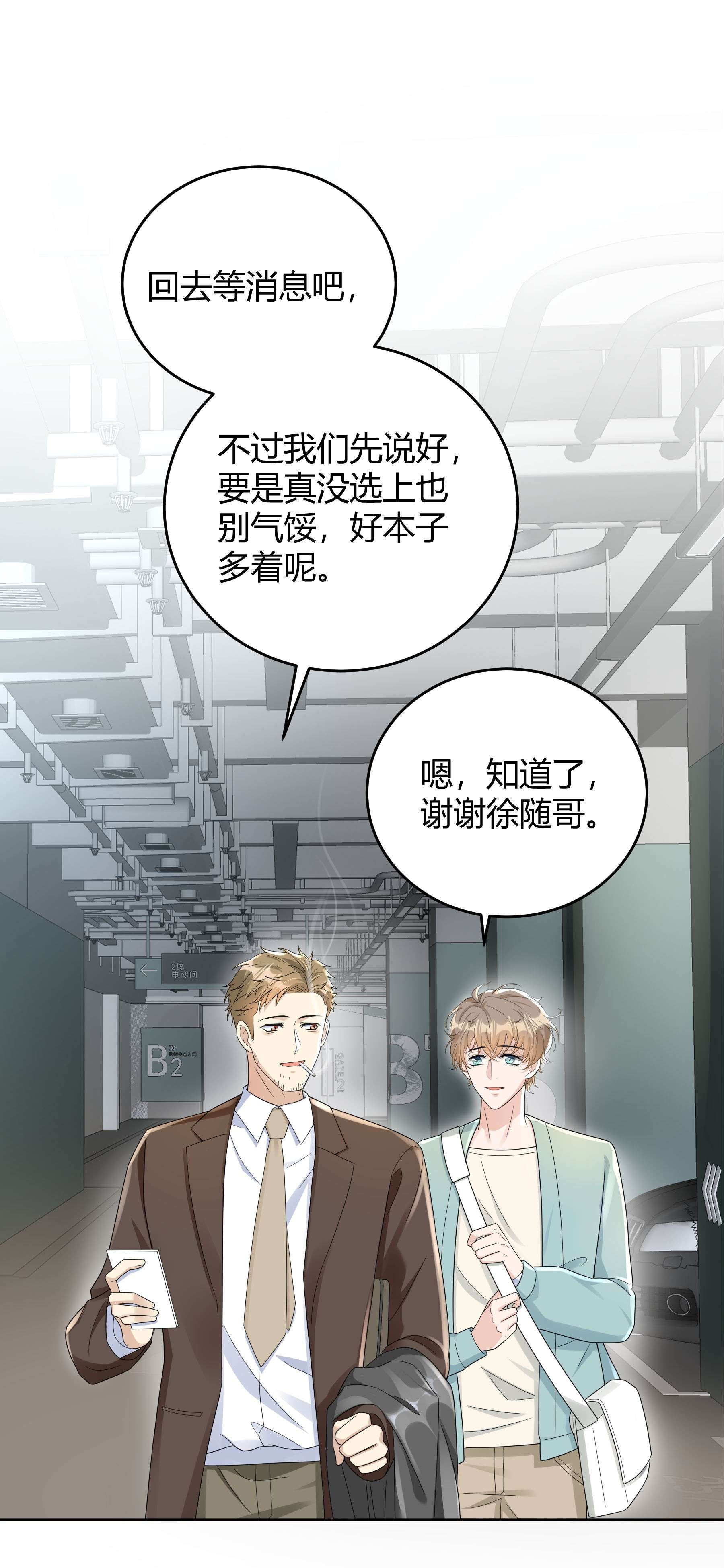 单方面已婚011 人畜无害