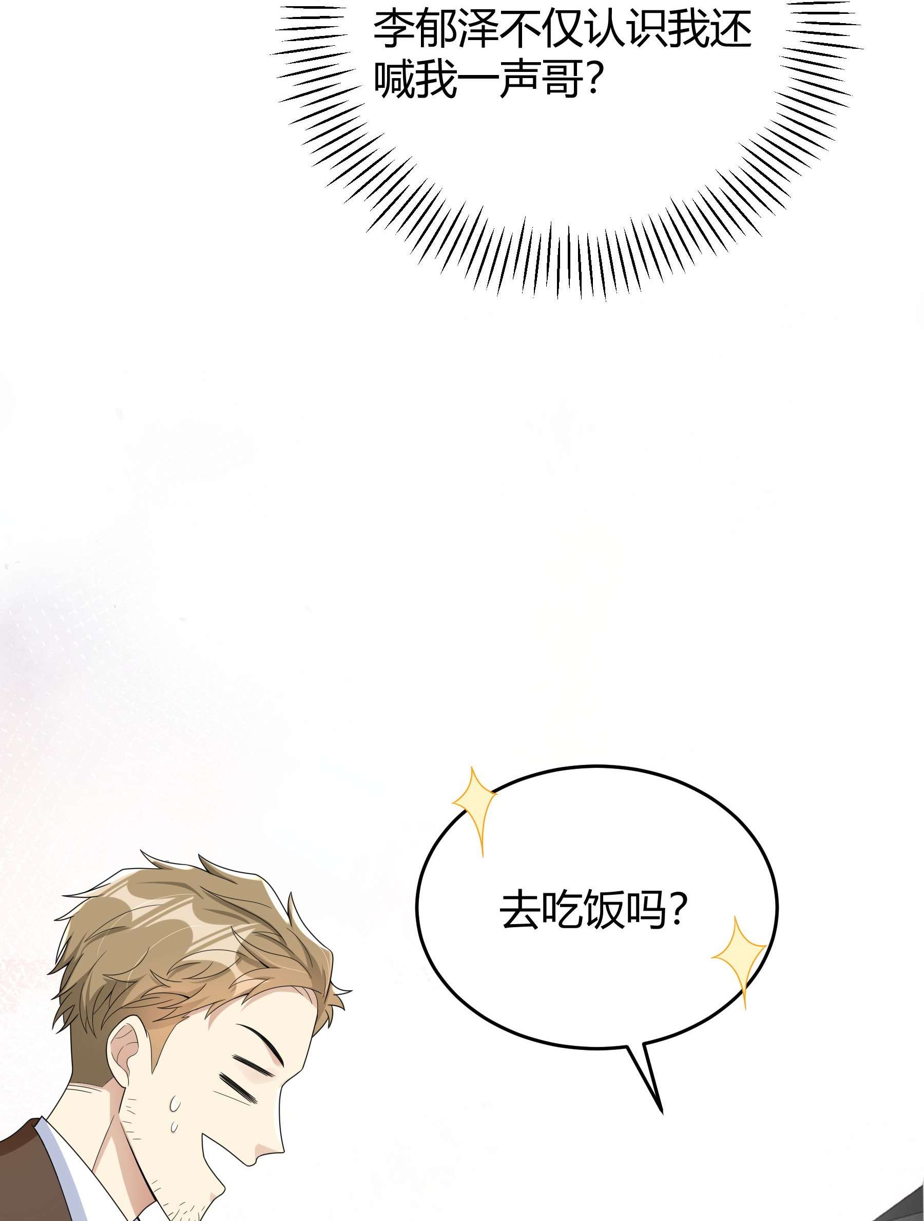 单方面已婚011 人畜无害
