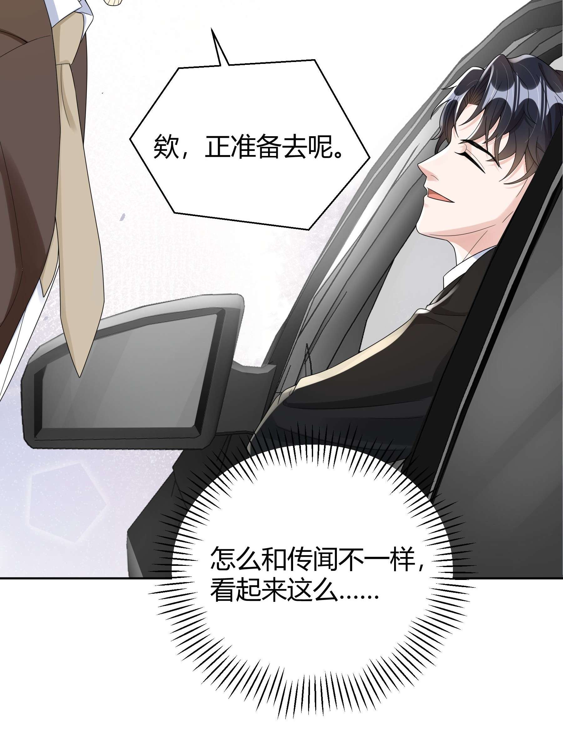 单方面已婚011 人畜无害