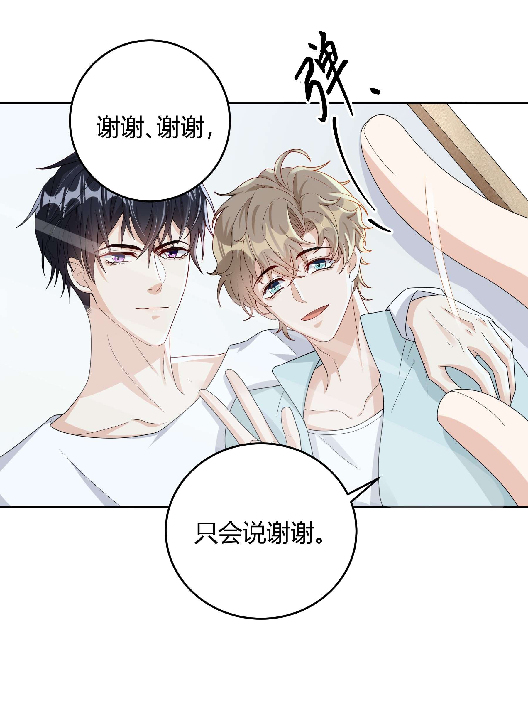单方面已婚011 人畜无害