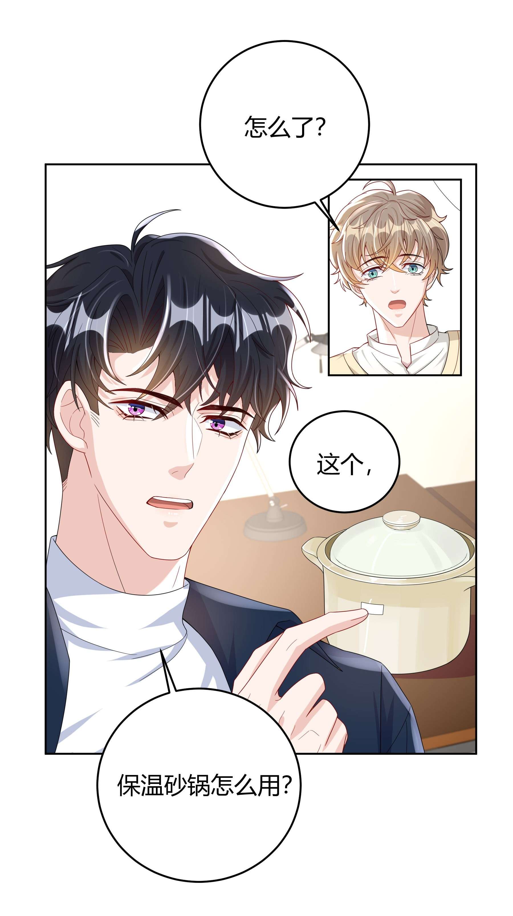 单方面已婚012 砂锅能用了吗？