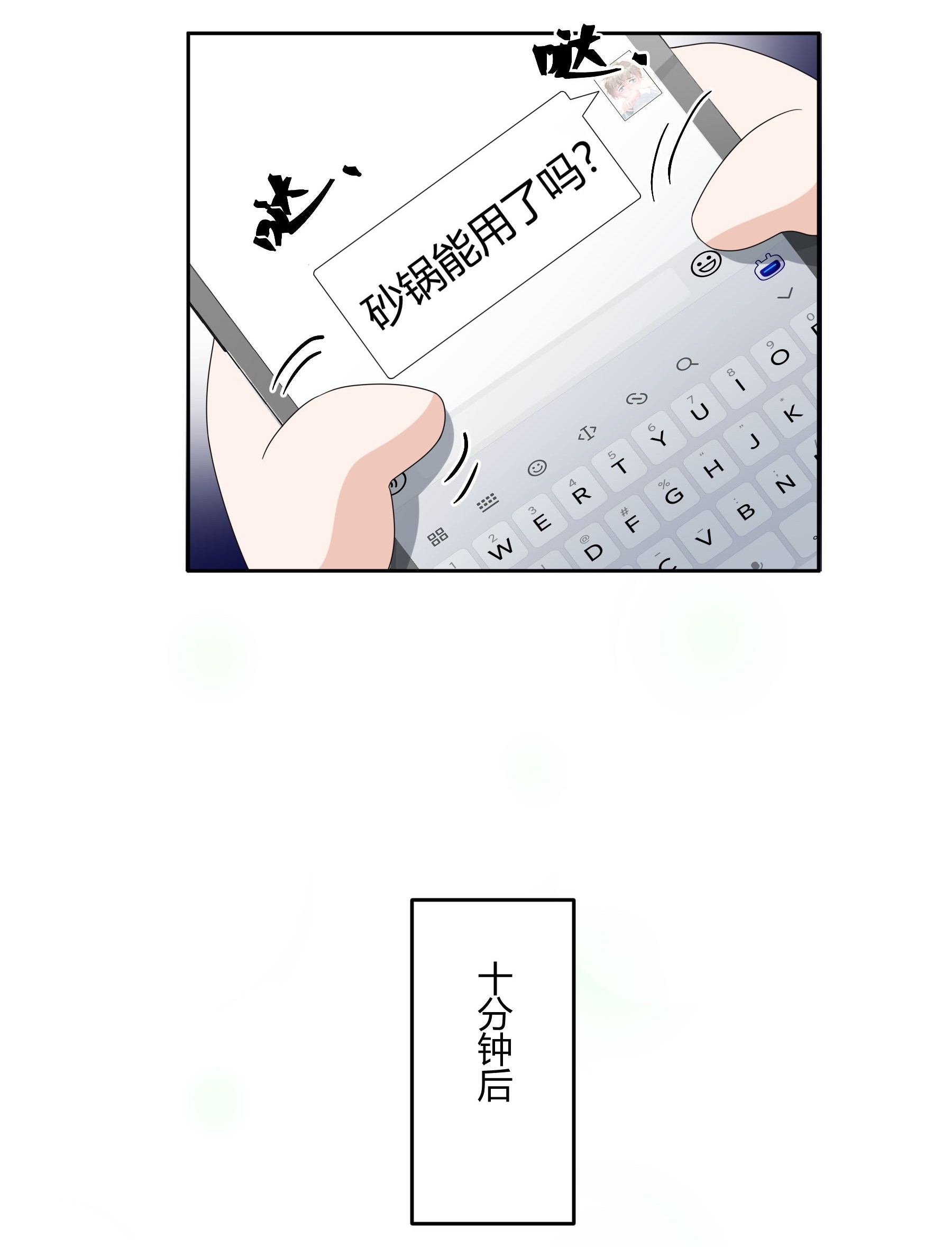 单方面已婚012 砂锅能用了吗？
