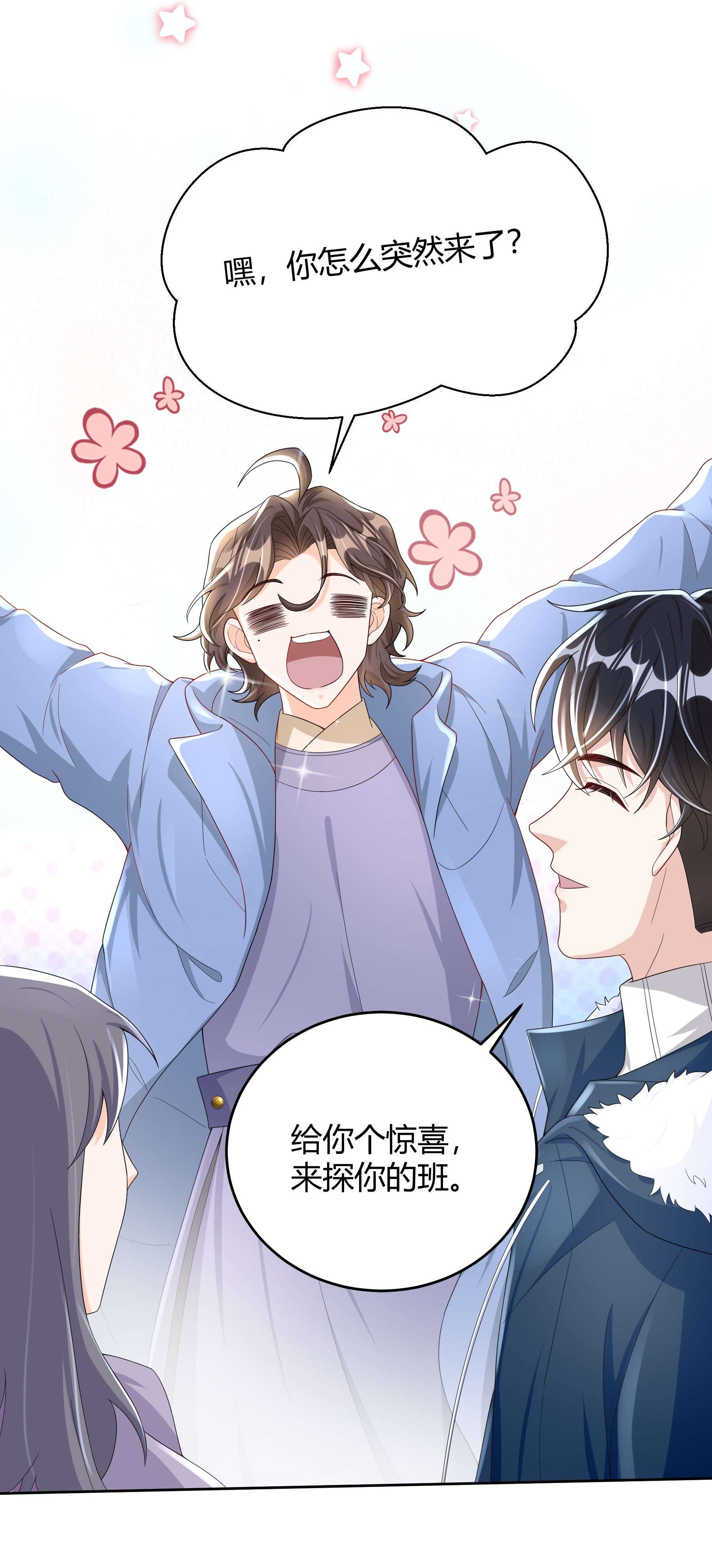 单方面已婚013 能一起吃个蛋糕吗？