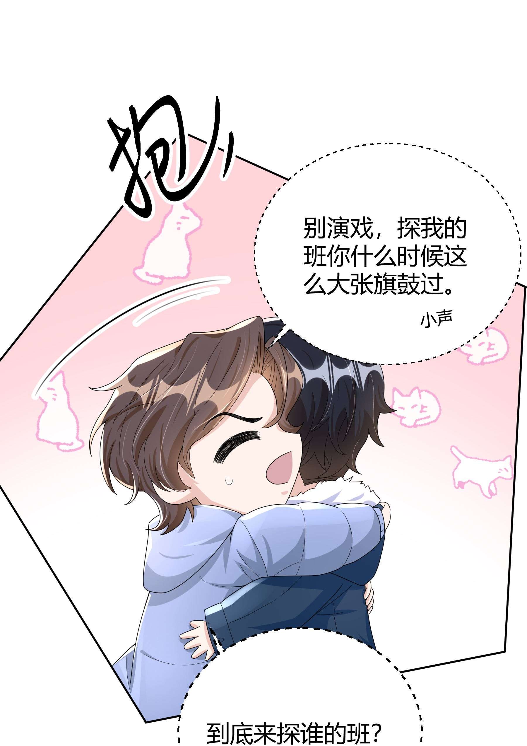 单方面已婚013 能一起吃个蛋糕吗？