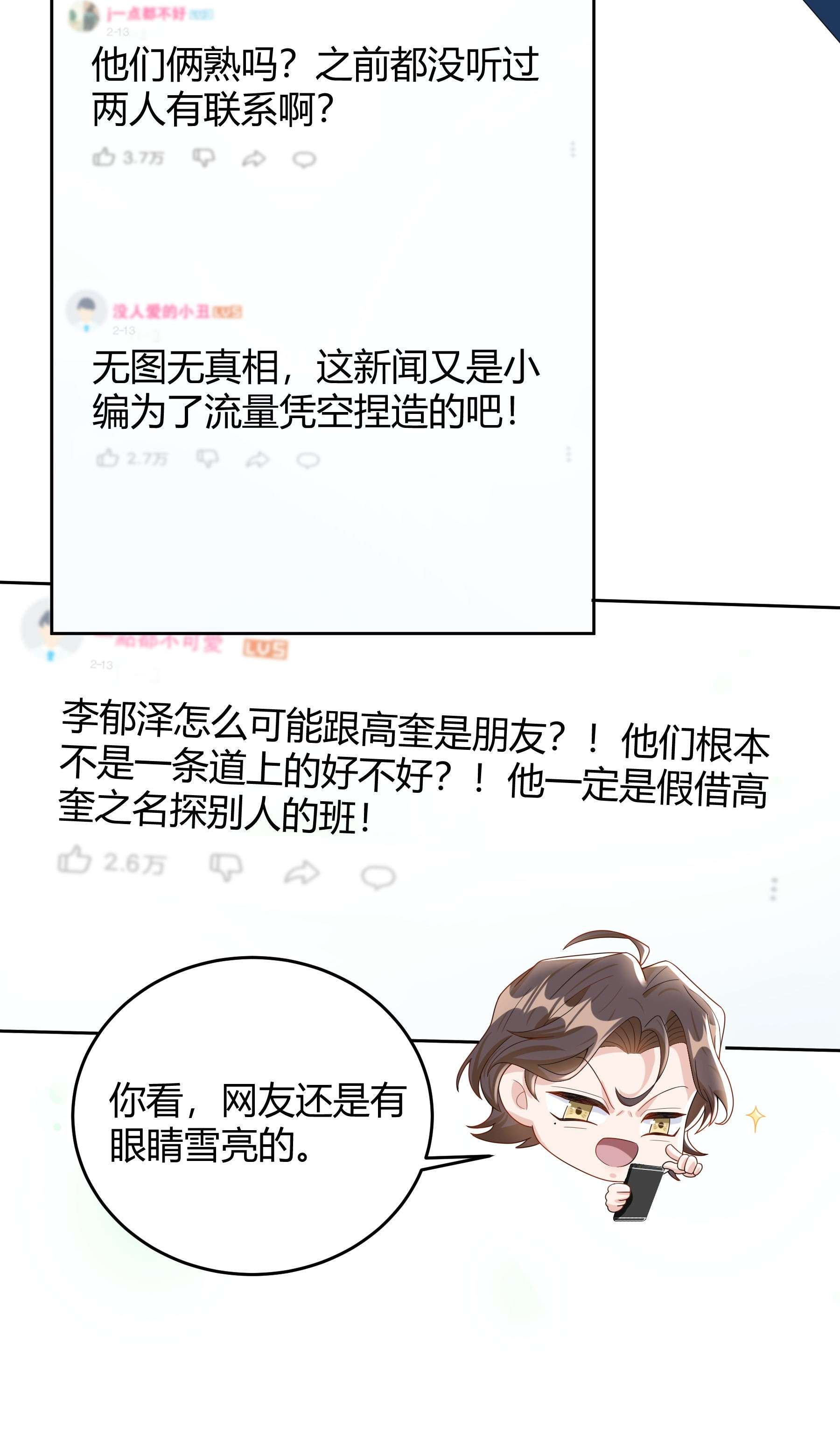单方面已婚013 能一起吃个蛋糕吗？