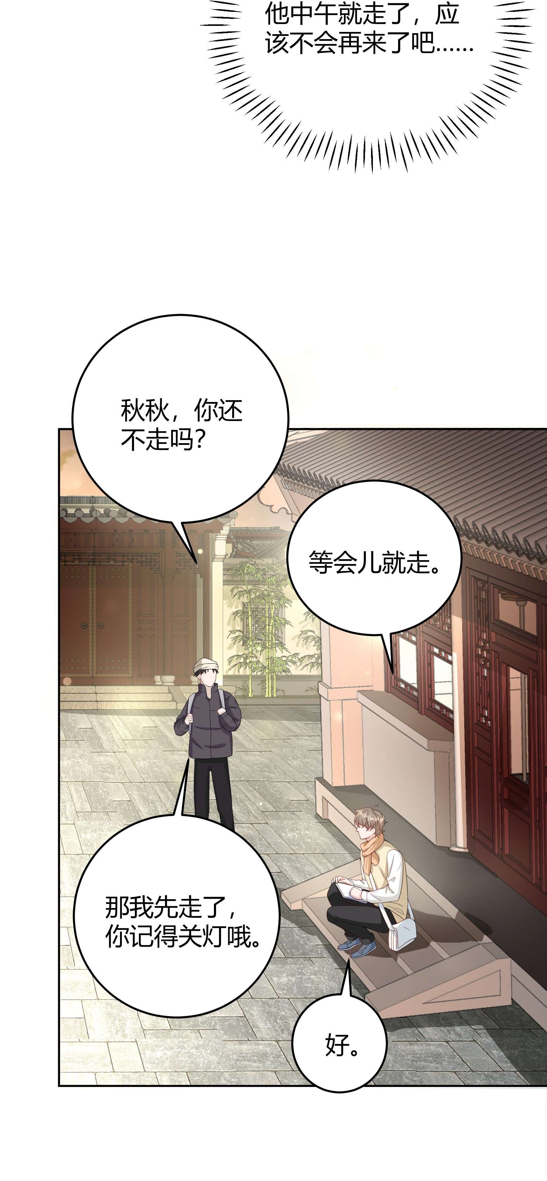 单方面已婚013 能一起吃个蛋糕吗？