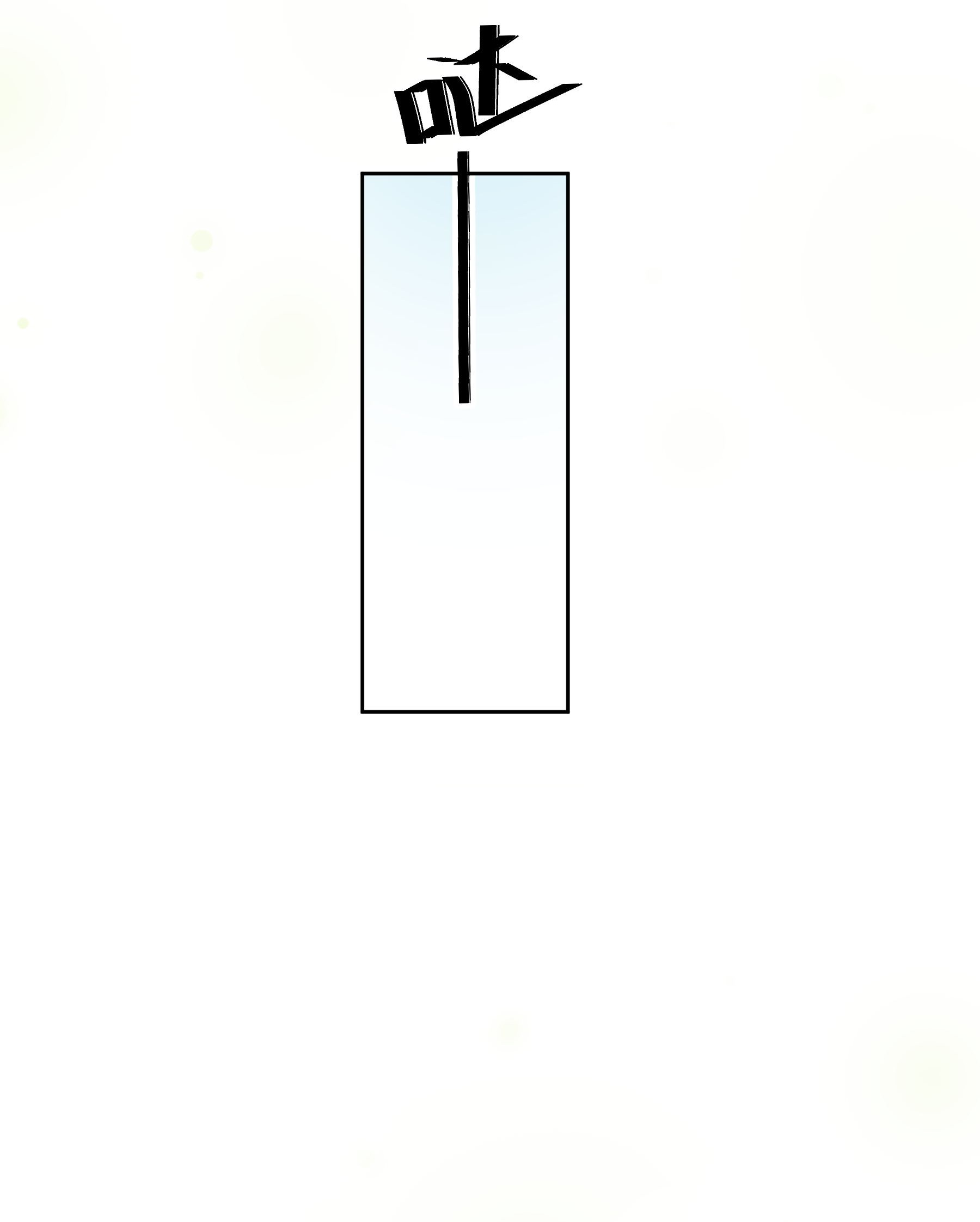 单方面已婚013 能一起吃个蛋糕吗？
