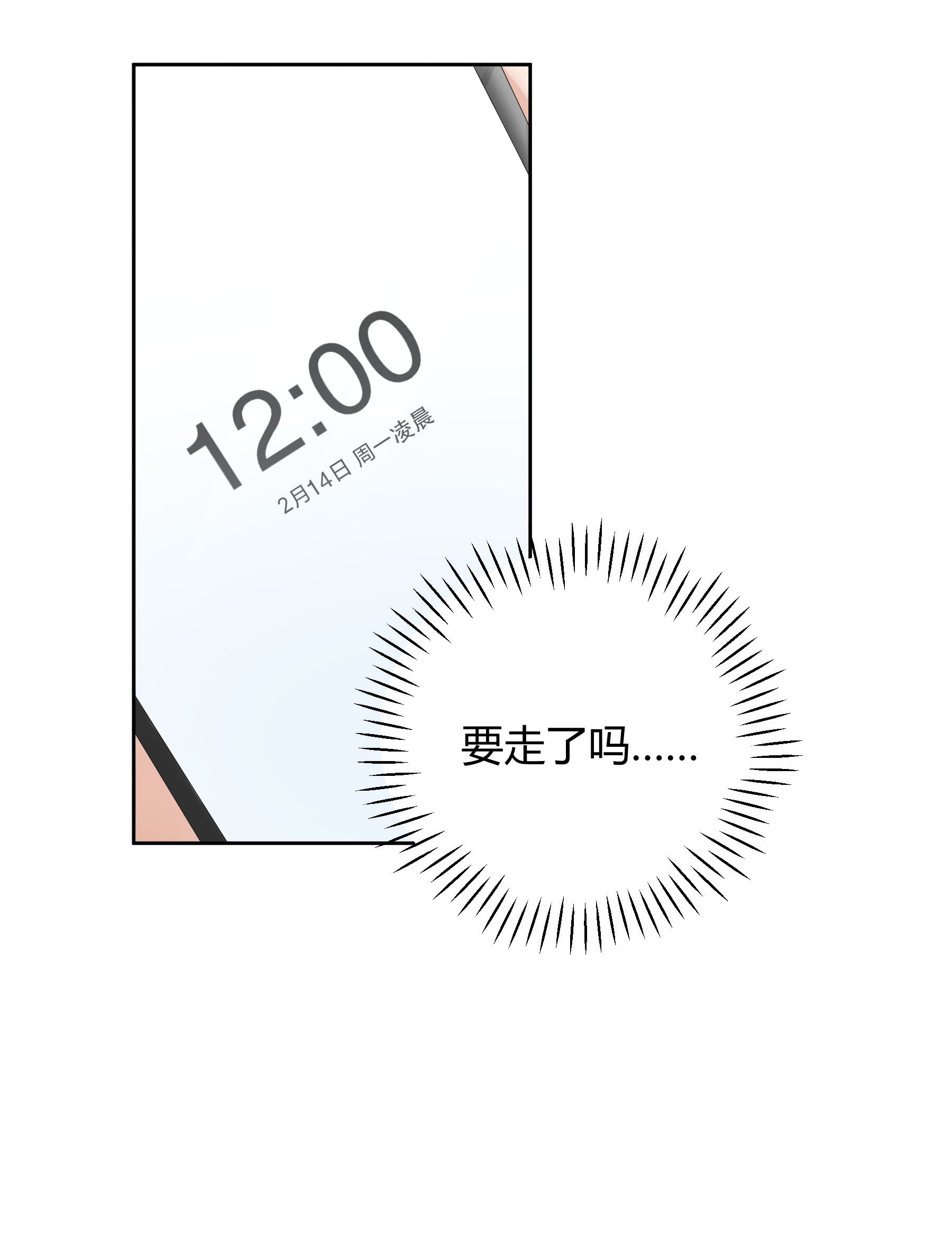 单方面已婚013 能一起吃个蛋糕吗？