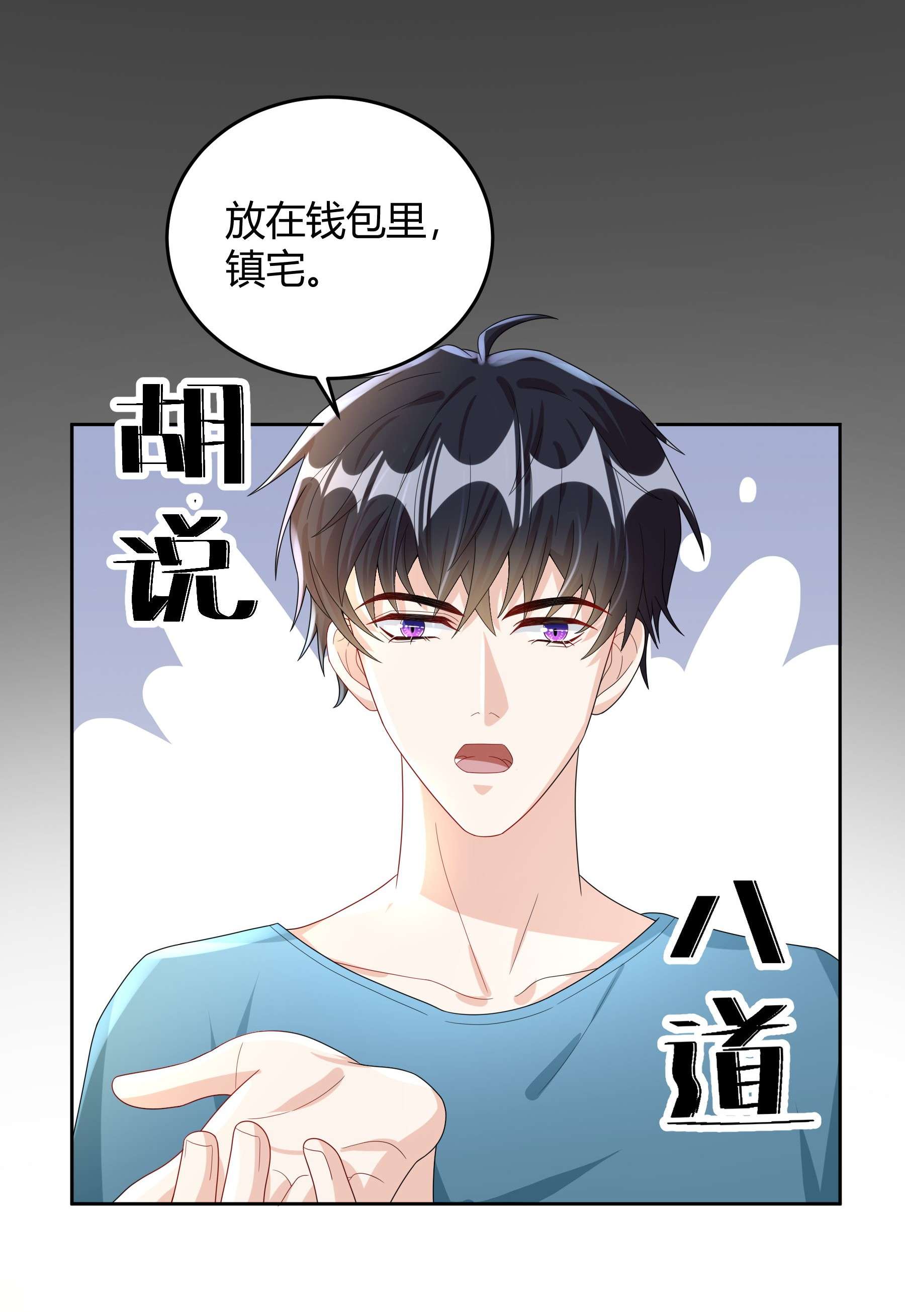 单方面已婚015 放在钱包里，镇宅