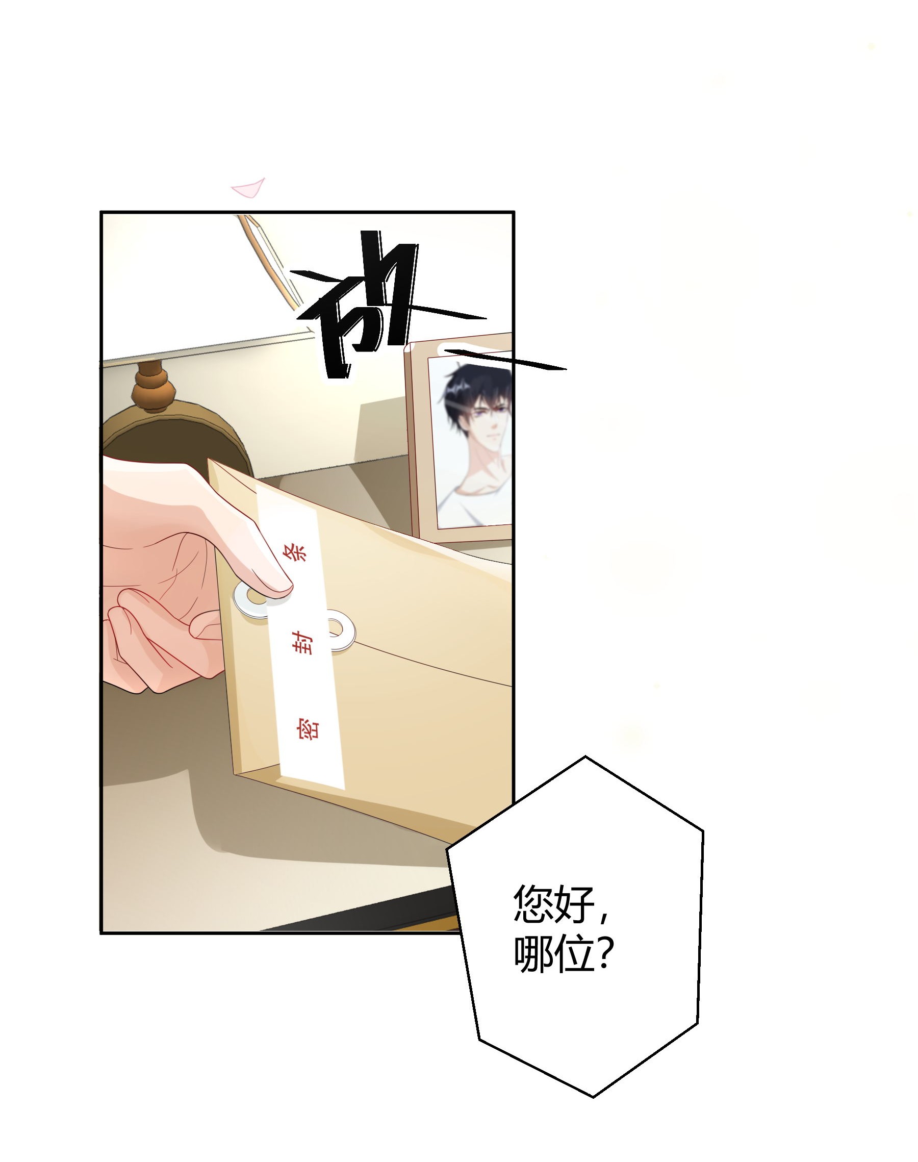 单方面已婚015 放在钱包里，镇宅