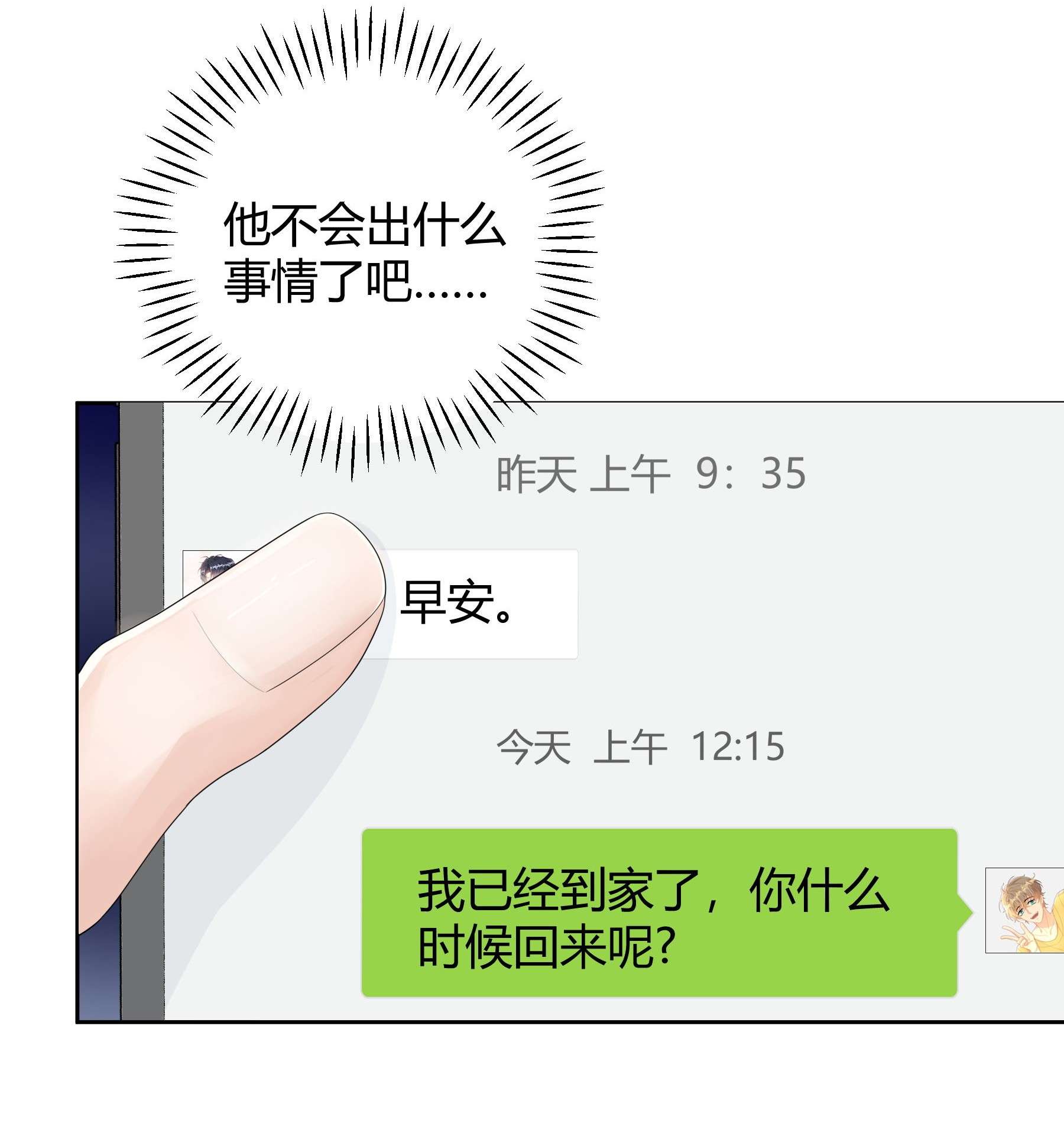 单方面已婚015 放在钱包里，镇宅