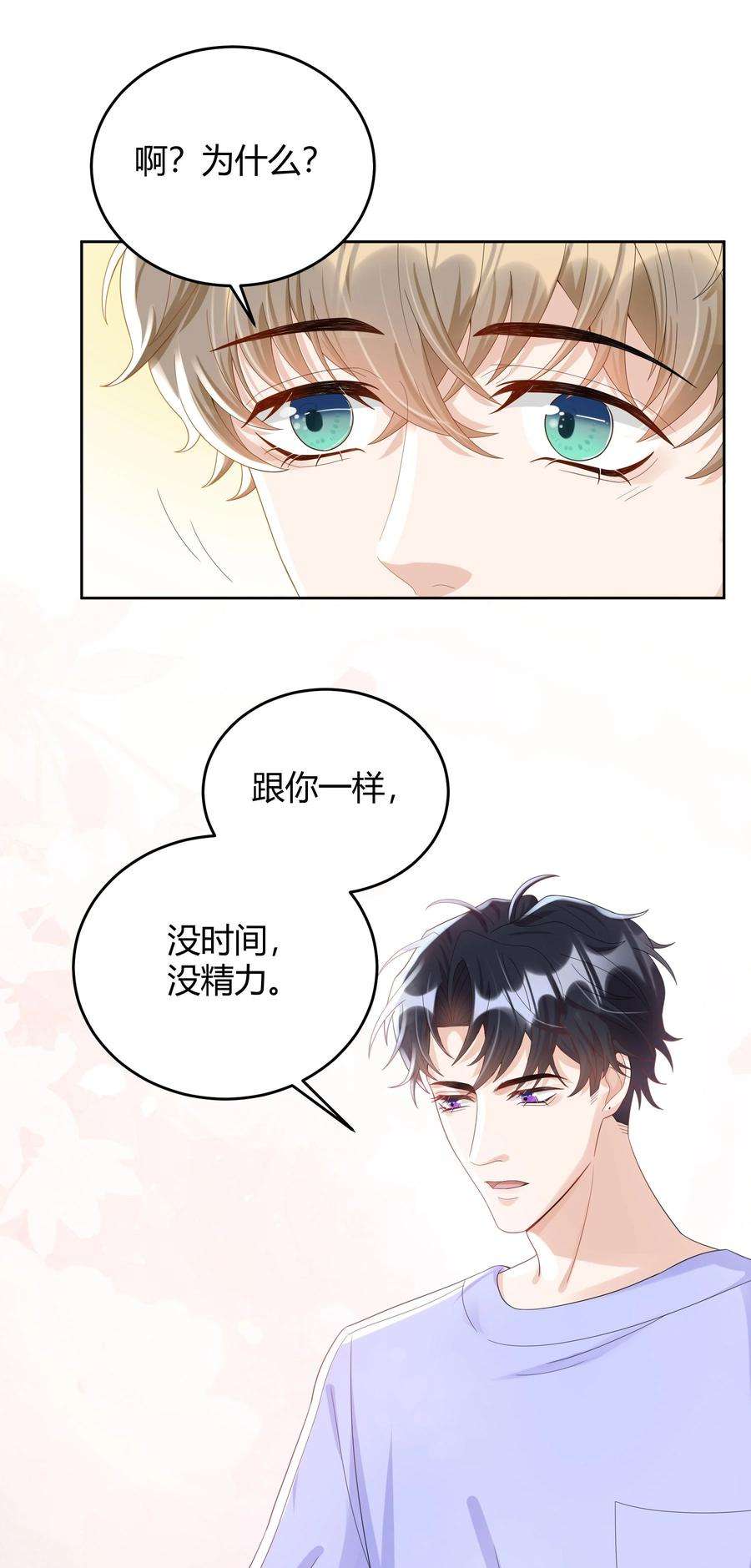 单方面已婚017 和我试试吧
