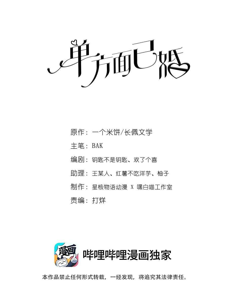 单方面已婚019 他和TA的第七年？