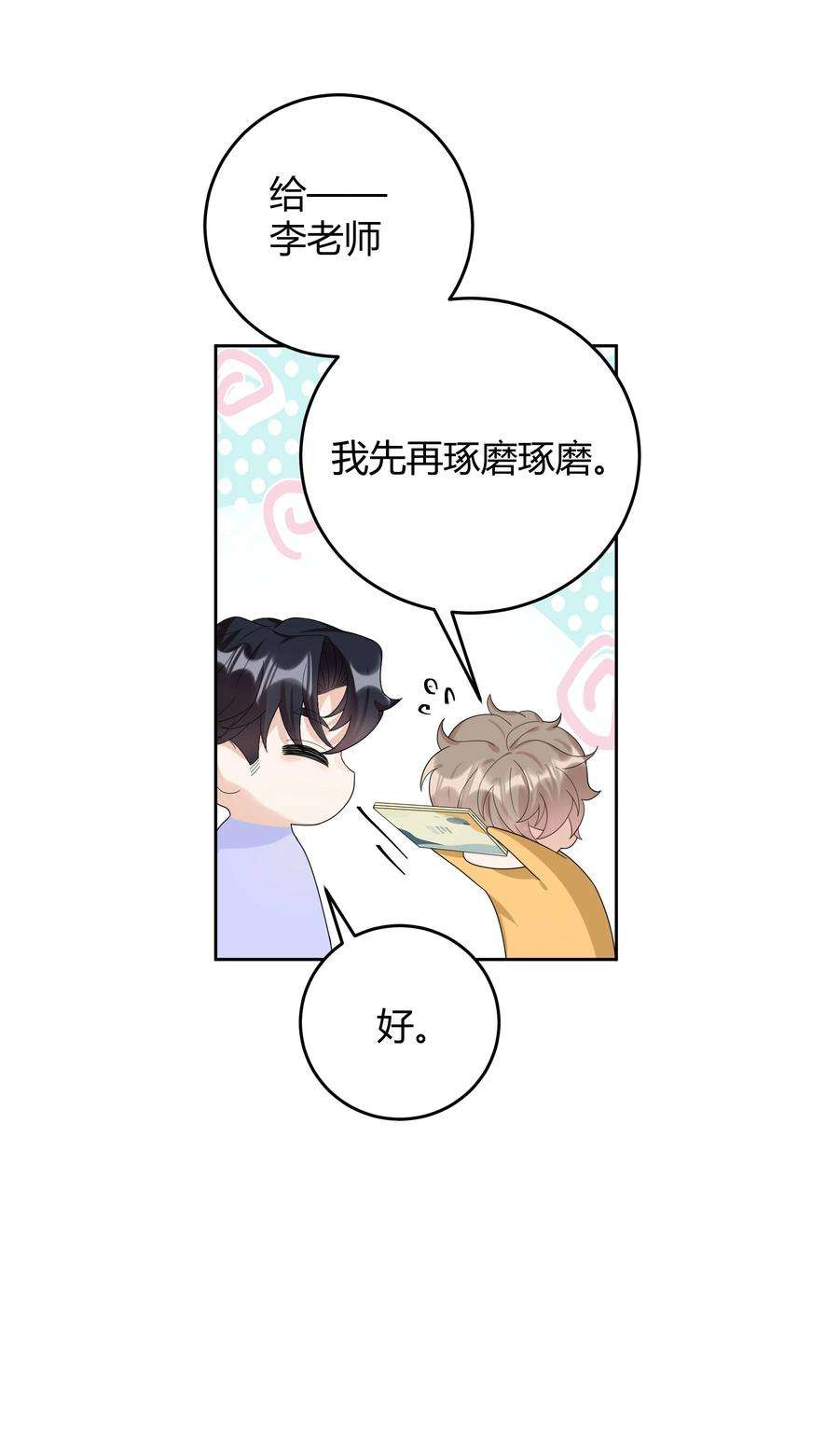 单方面已婚019 他和TA的第七年？
