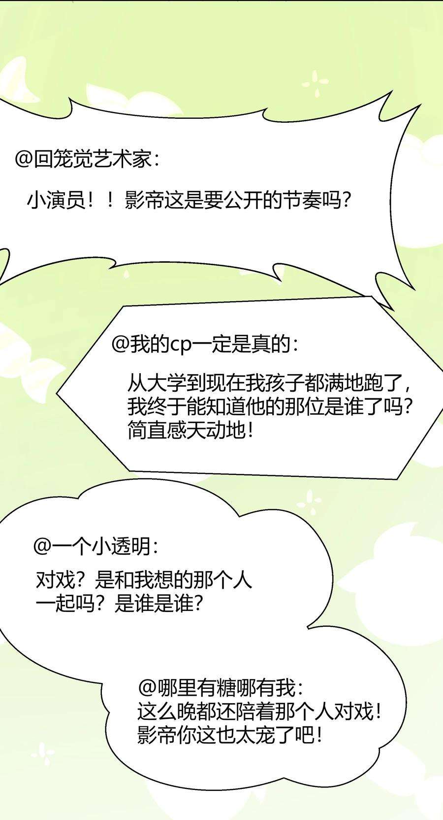 单方面已婚019 他和TA的第七年？