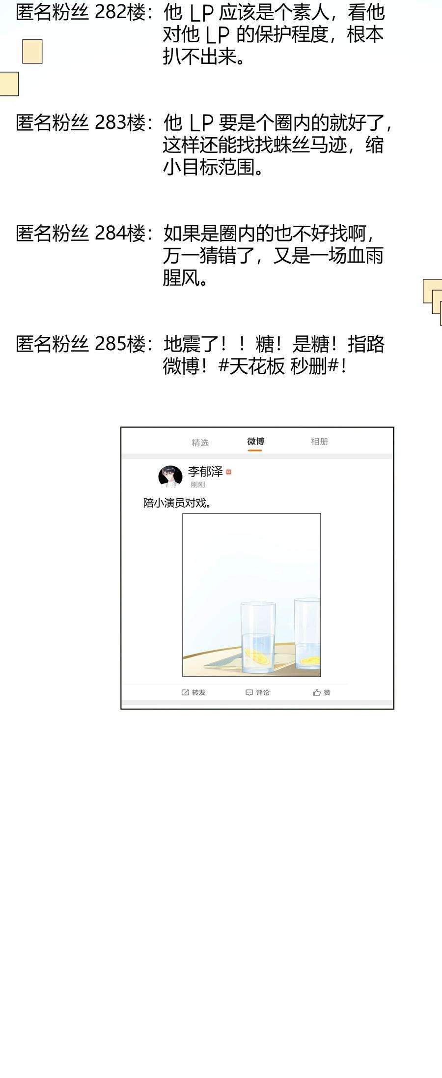 单方面已婚019 他和TA的第七年？