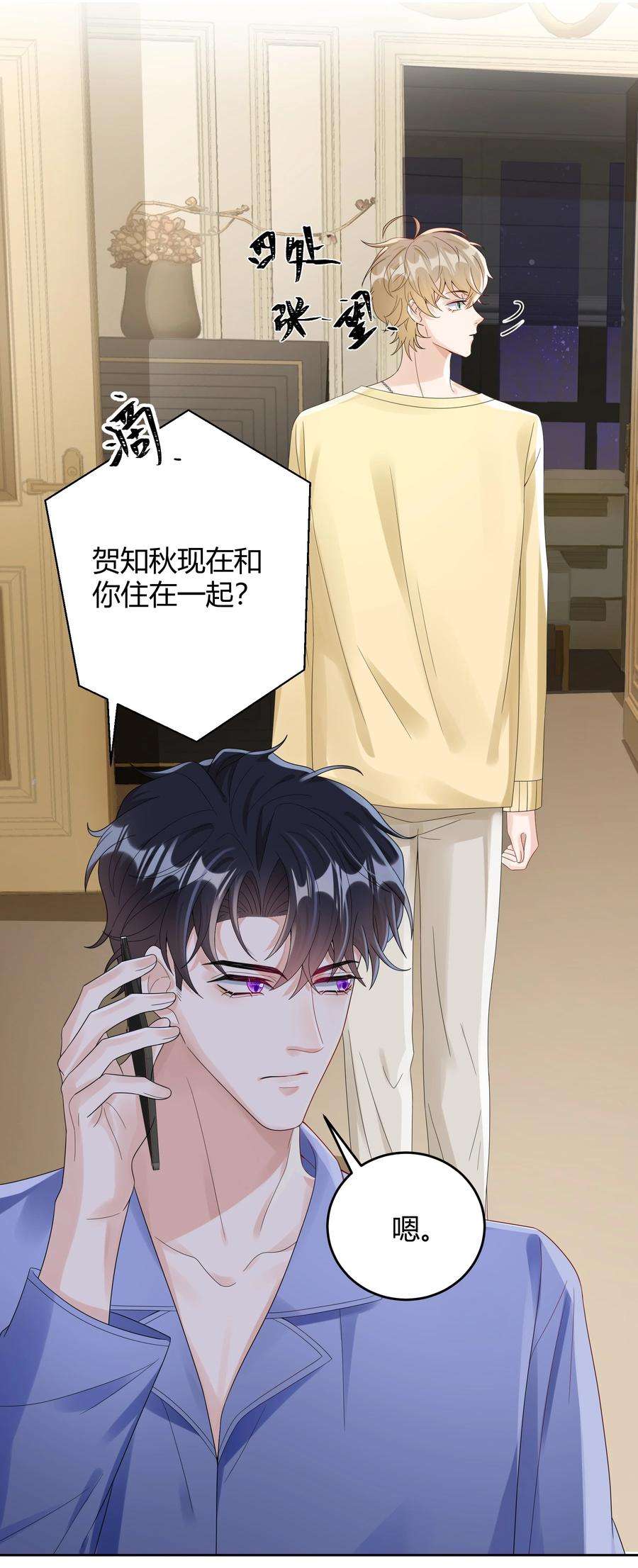 单方面已婚019 他和TA的第七年？