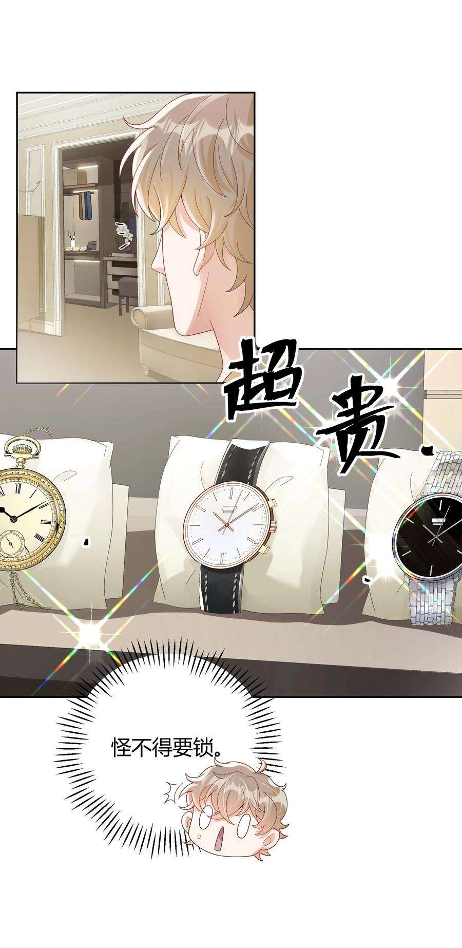 单方面已婚019 他和TA的第七年？