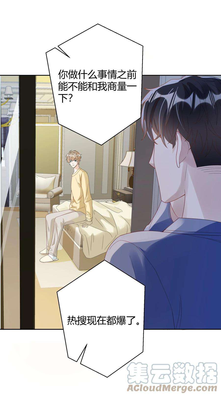 单方面已婚019 他和TA的第七年？