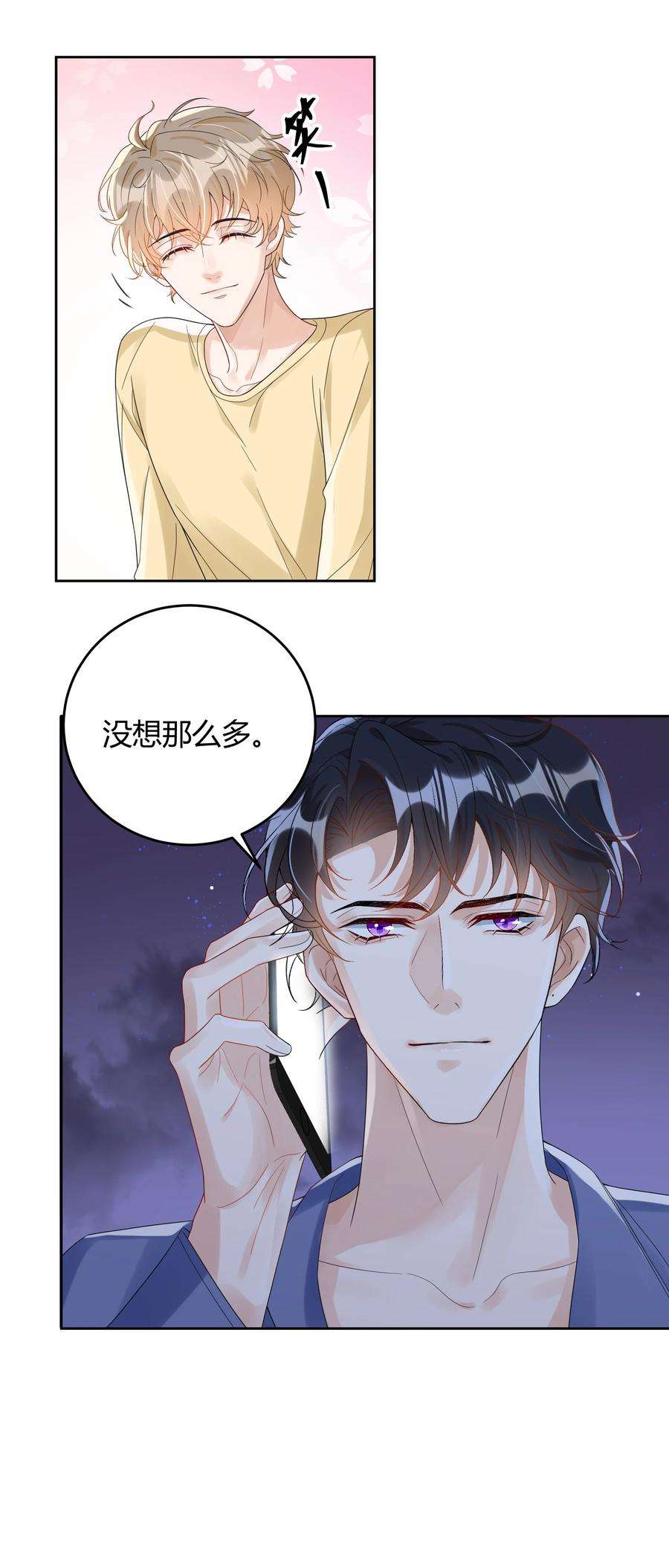 单方面已婚019 他和TA的第七年？