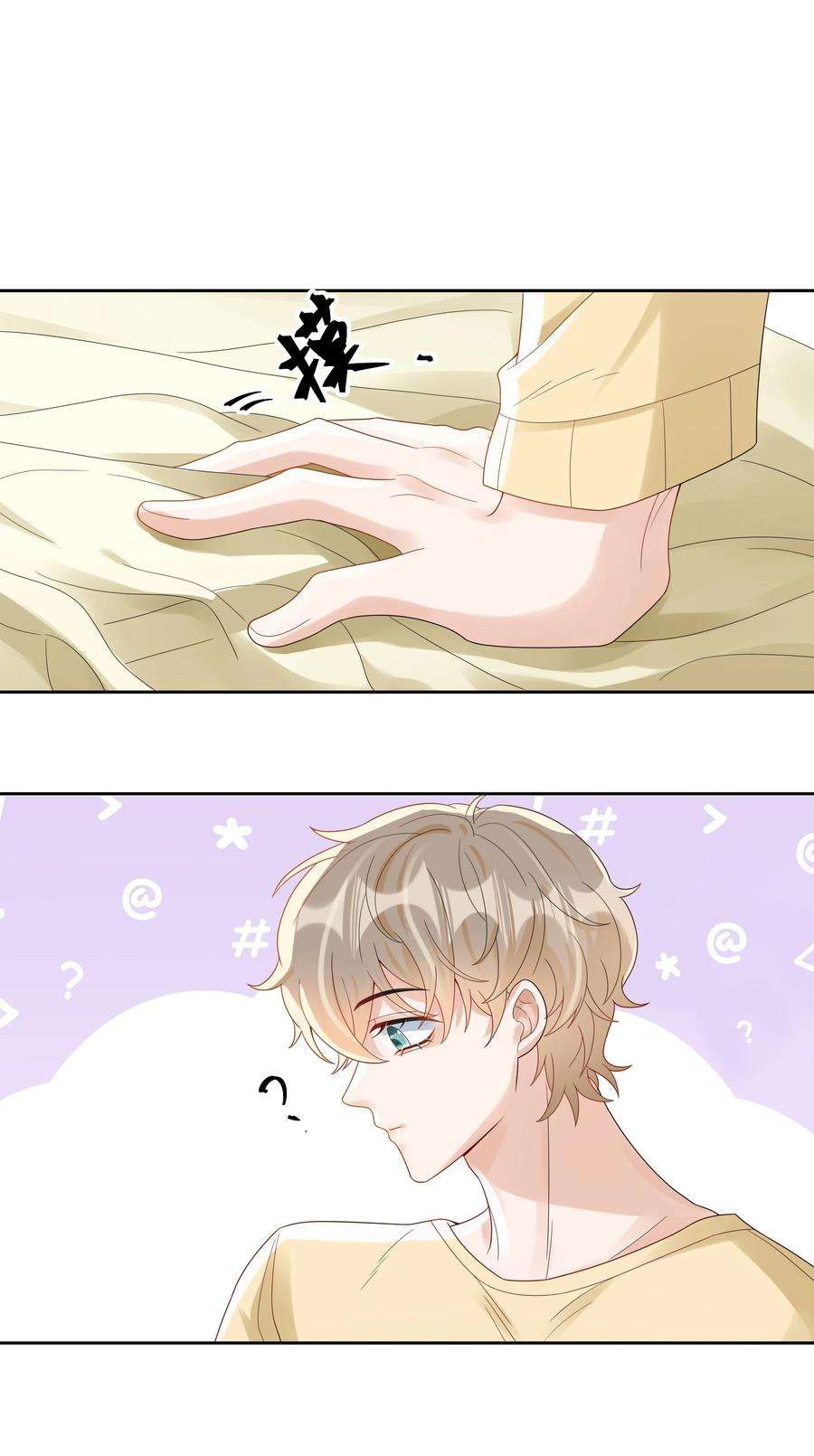 单方面已婚019 他和TA的第七年？