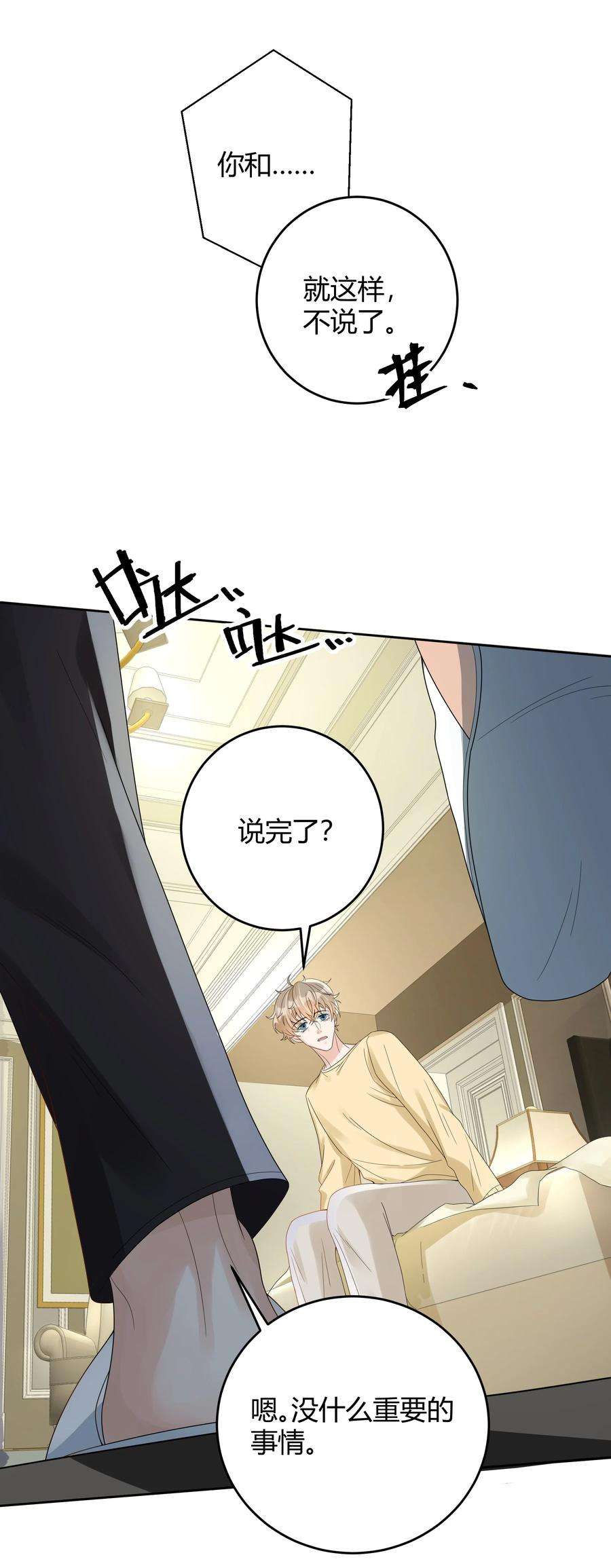 单方面已婚019 他和TA的第七年？