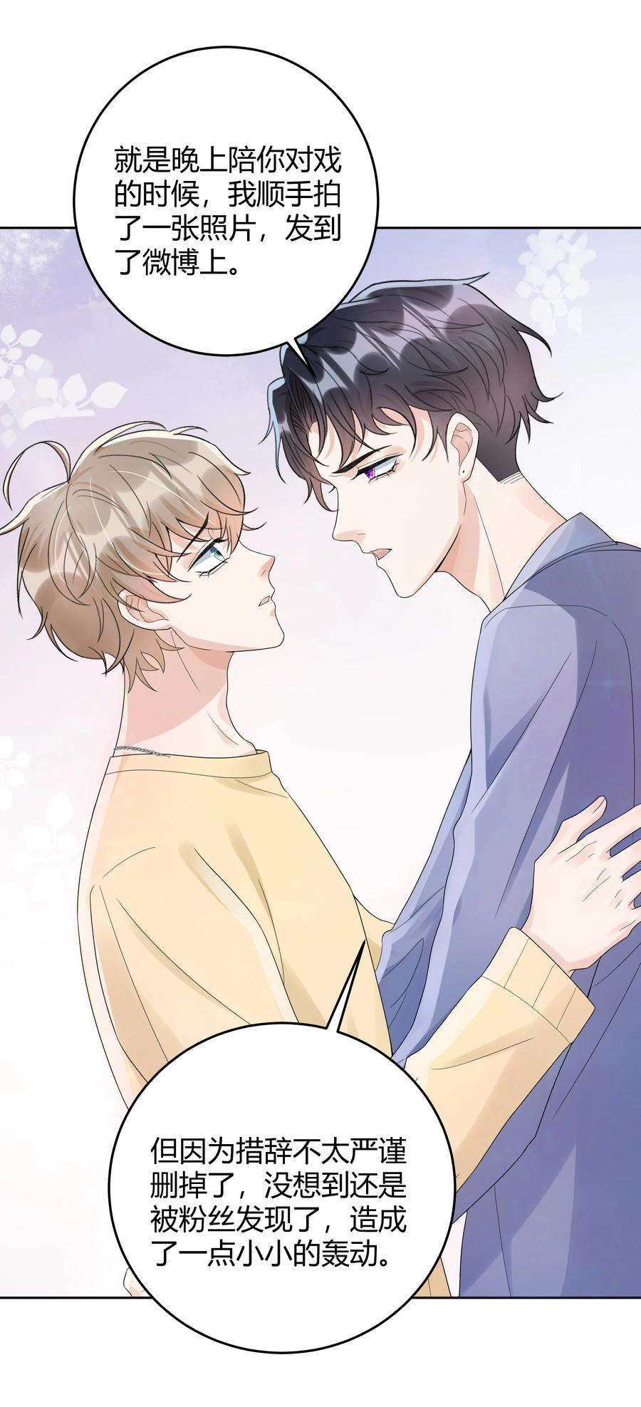 单方面已婚019 他和TA的第七年？