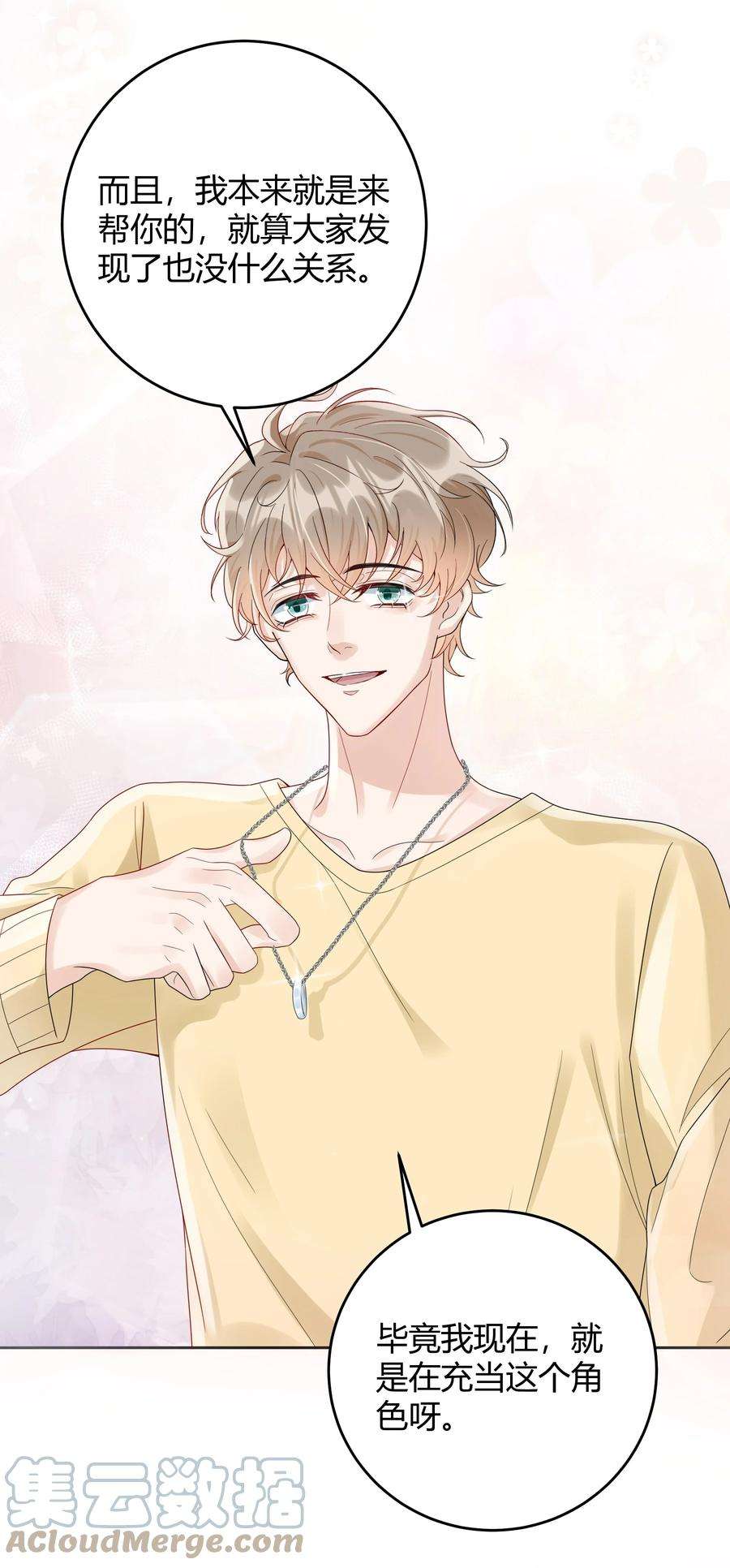 单方面已婚019 他和TA的第七年？