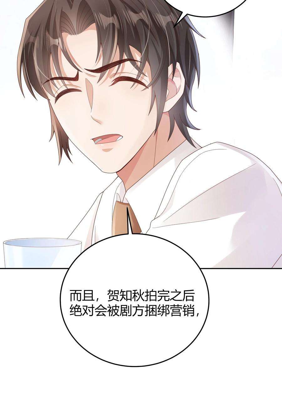 单方面已婚020 我可不是小心眼