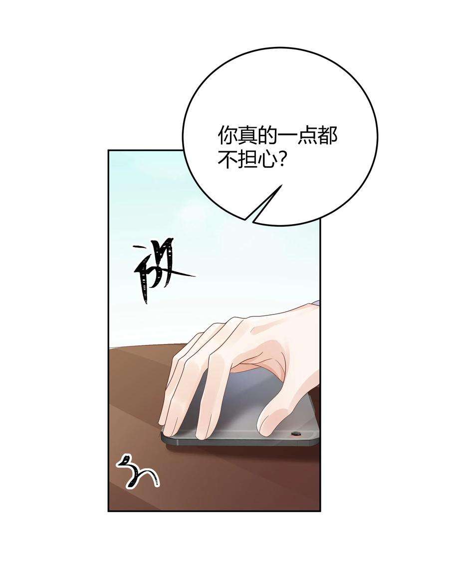 单方面已婚020 我可不是小心眼