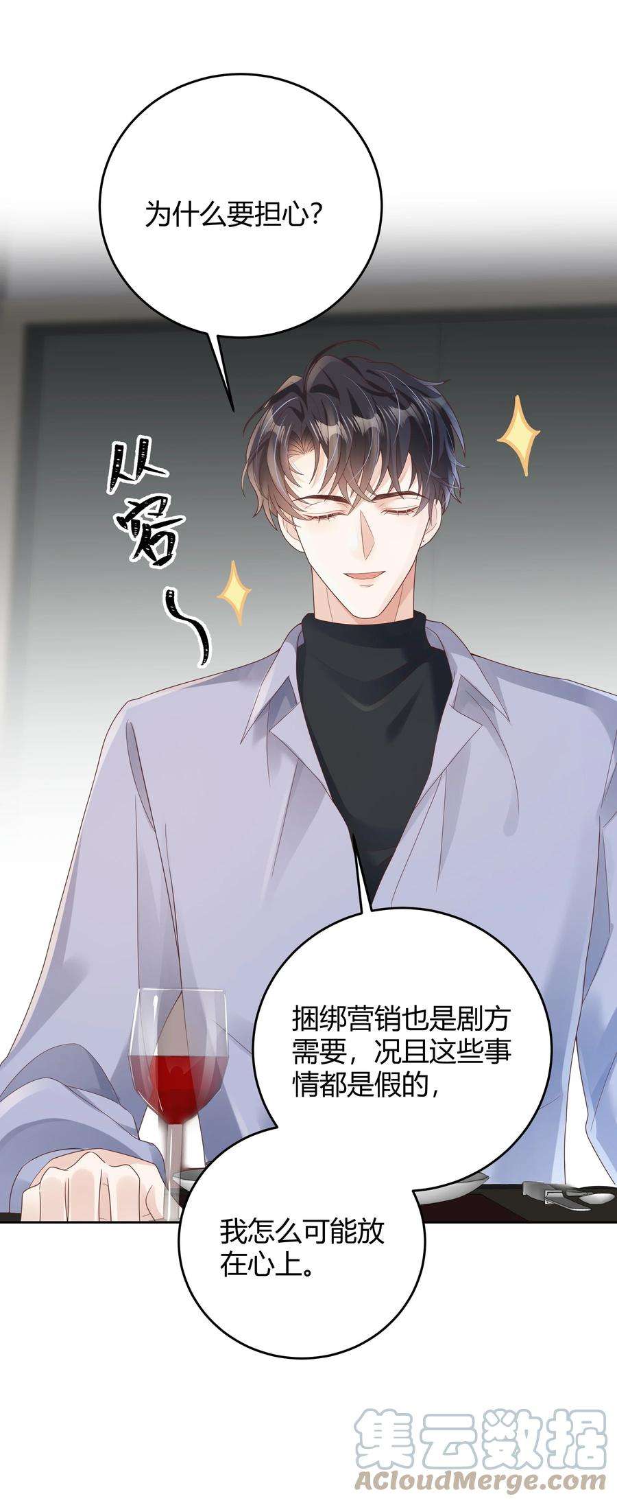 单方面已婚020 我可不是小心眼