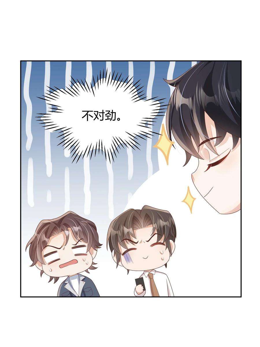 单方面已婚020 我可不是小心眼