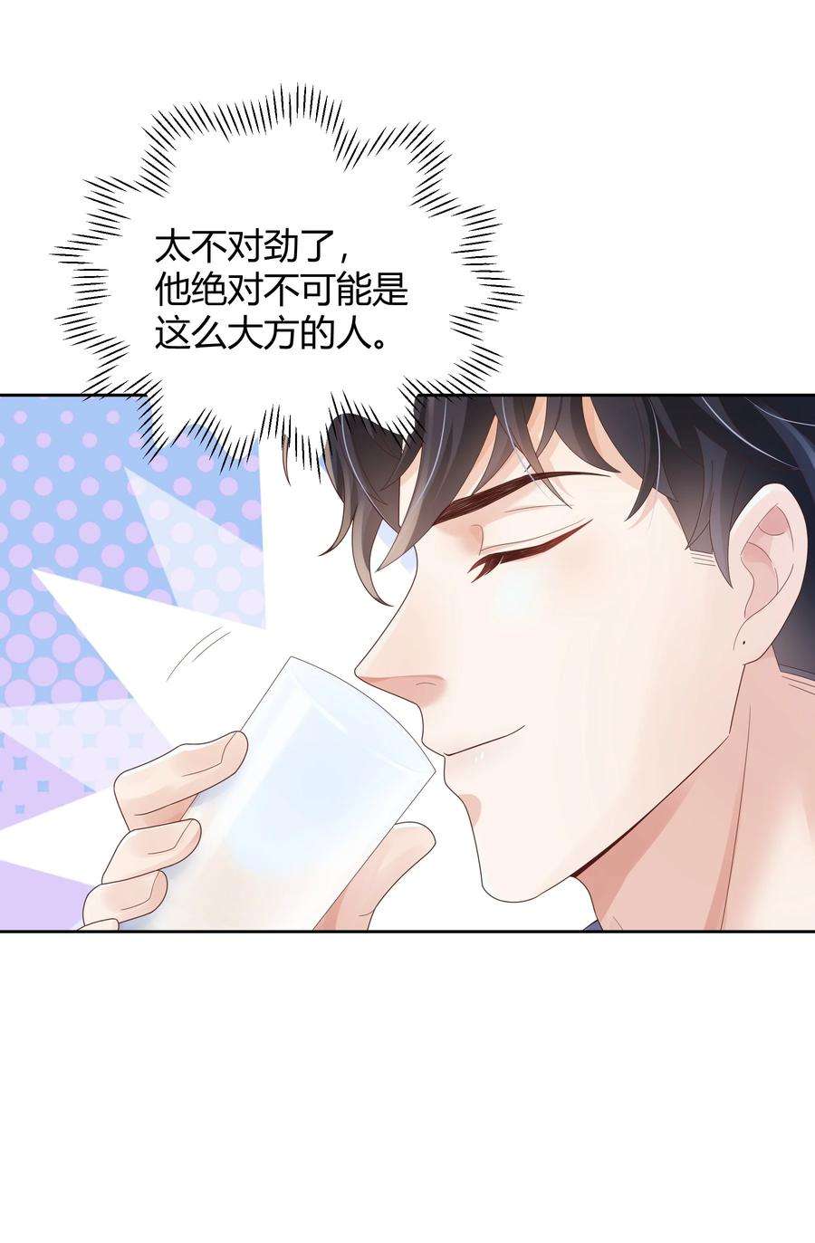 单方面已婚020 我可不是小心眼