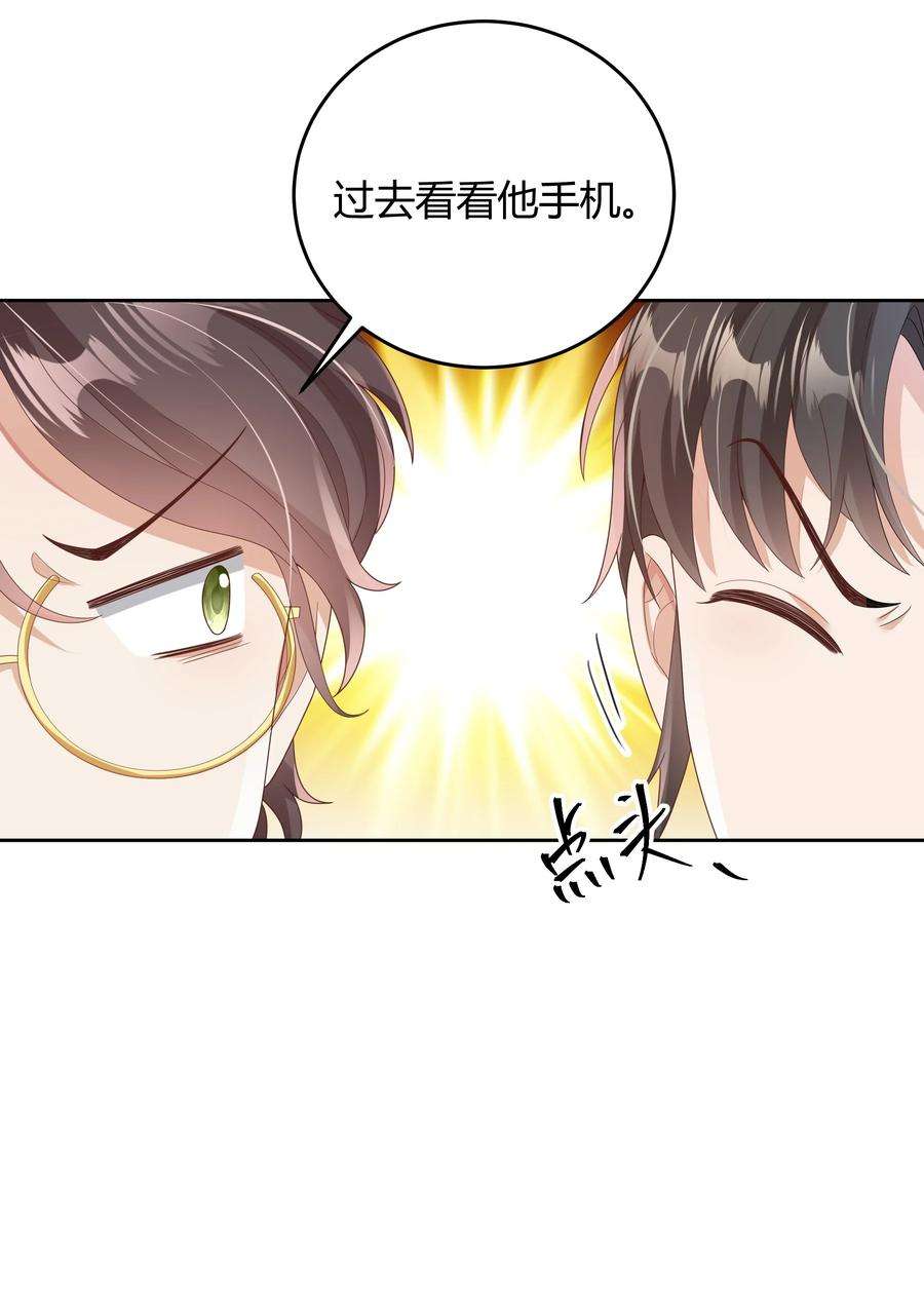 单方面已婚020 我可不是小心眼