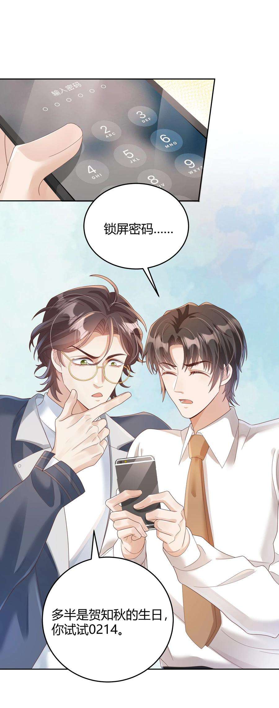 单方面已婚020 我可不是小心眼