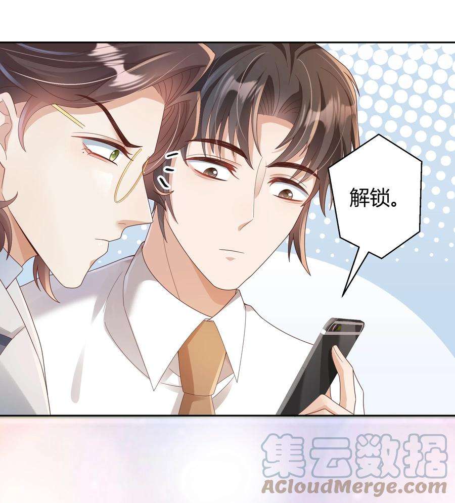 单方面已婚020 我可不是小心眼