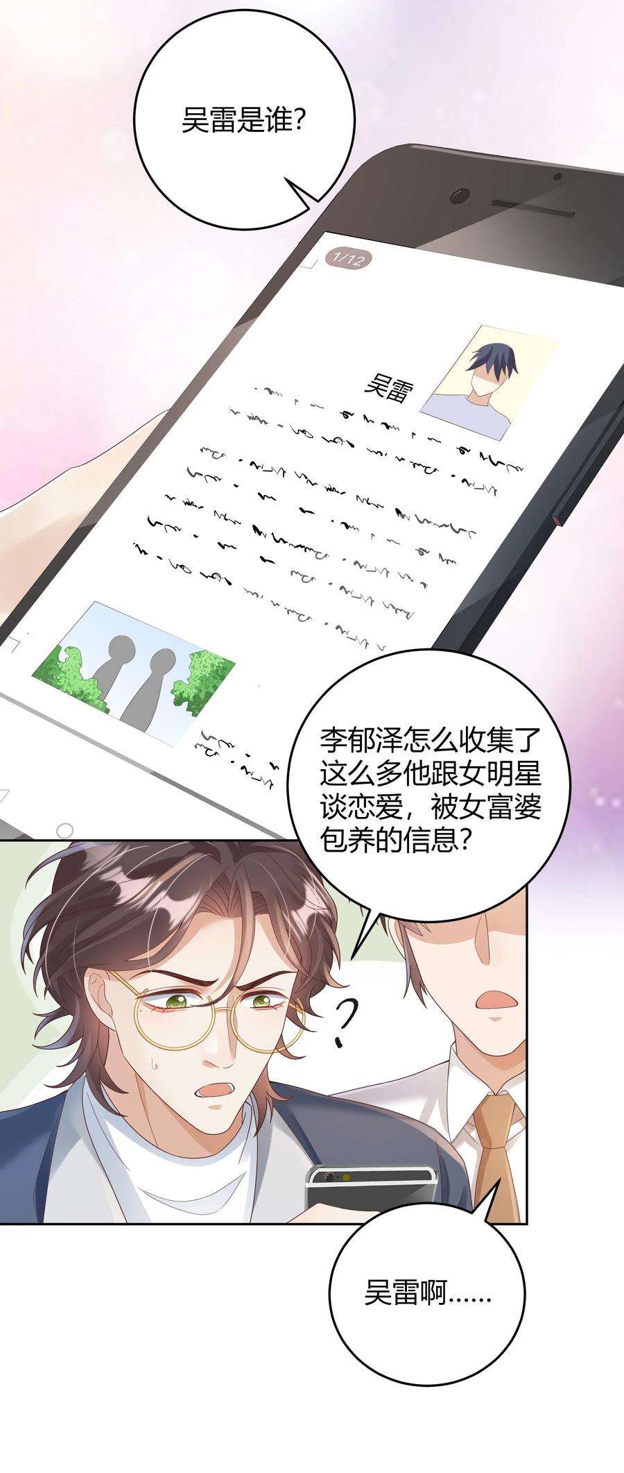 单方面已婚020 我可不是小心眼