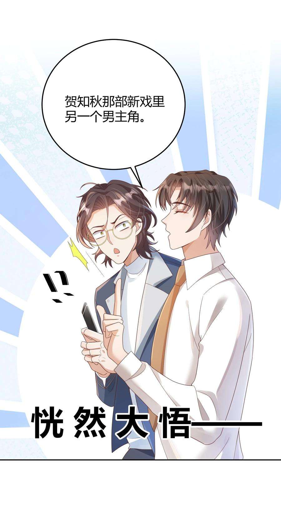 单方面已婚020 我可不是小心眼