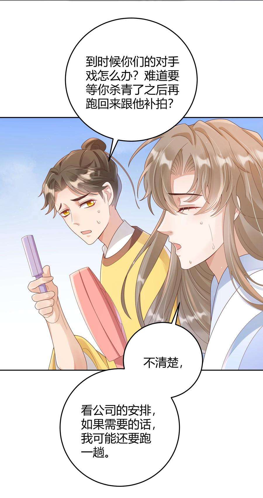 单方面已婚020 我可不是小心眼