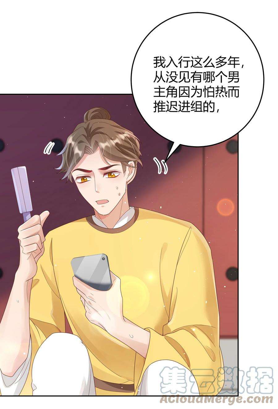 单方面已婚020 我可不是小心眼