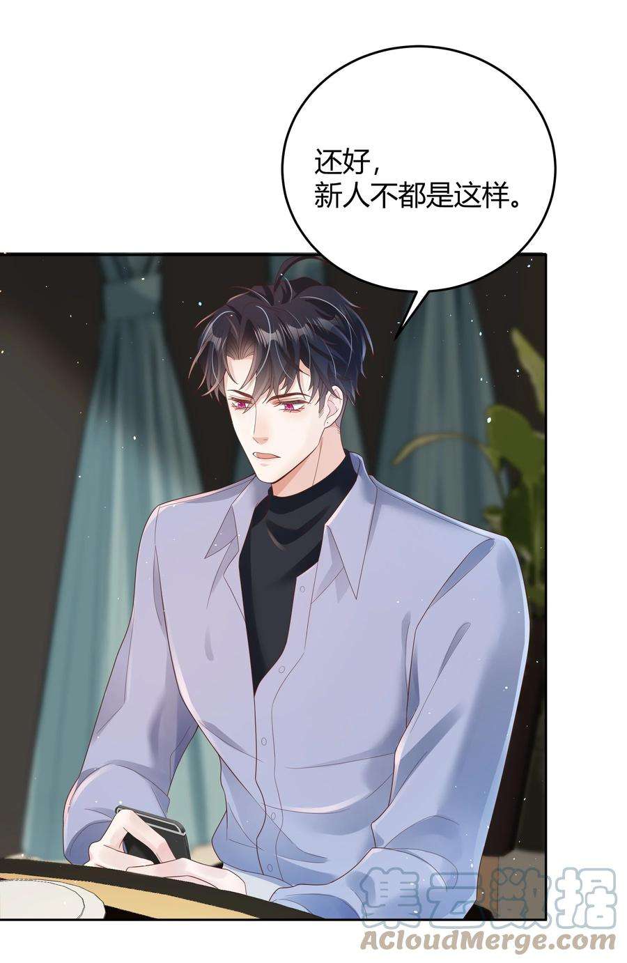 单方面已婚020 我可不是小心眼