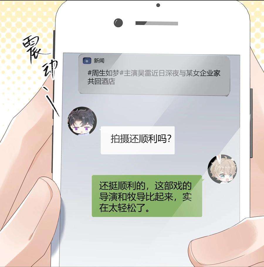 单方面已婚020 我可不是小心眼