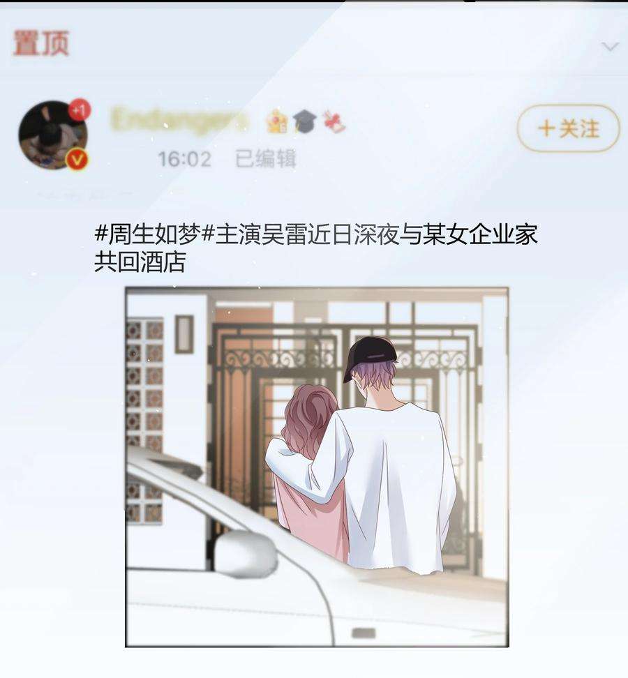 单方面已婚020 我可不是小心眼